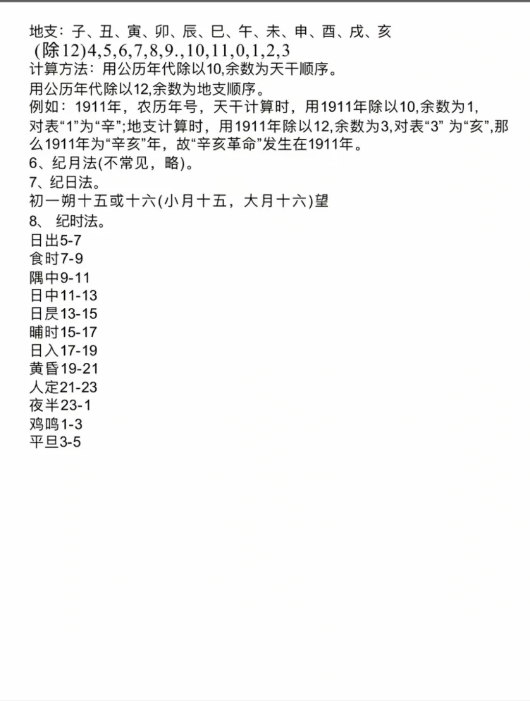公考上岸