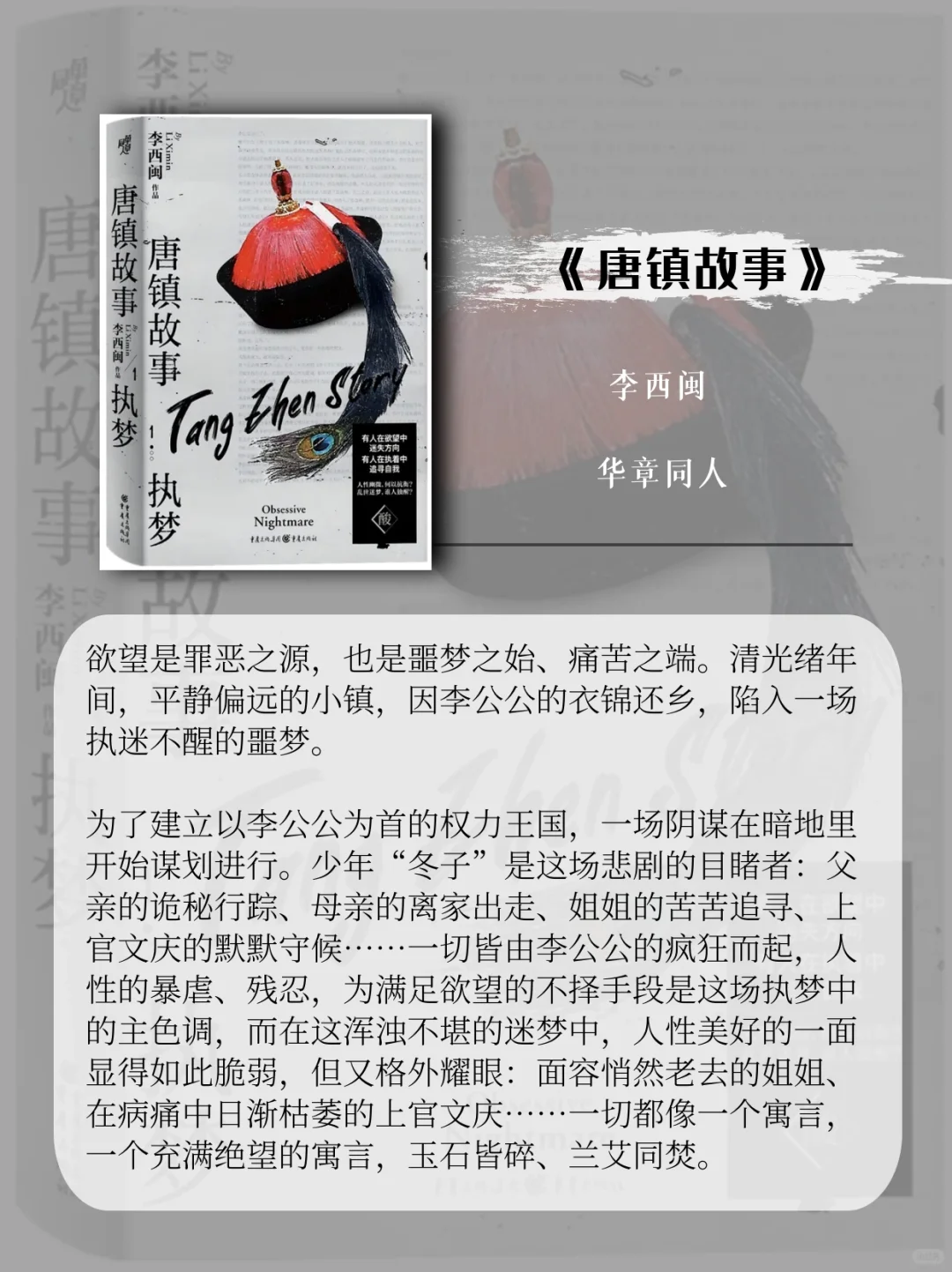 中式恐怖悬疑书单｜荒村、怪谈与灵异事件…