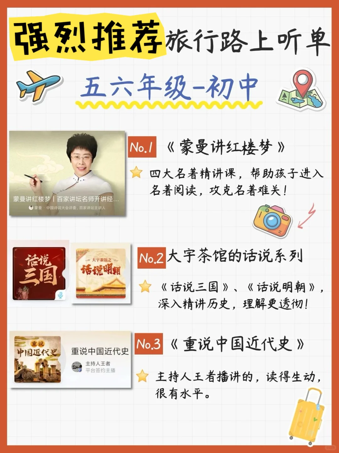 暑假带娃出行的姐妹👭看过来👀