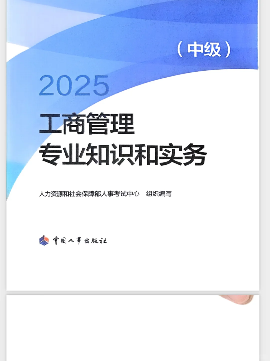 25中级经济师教材电子版pdf➕同步电子版