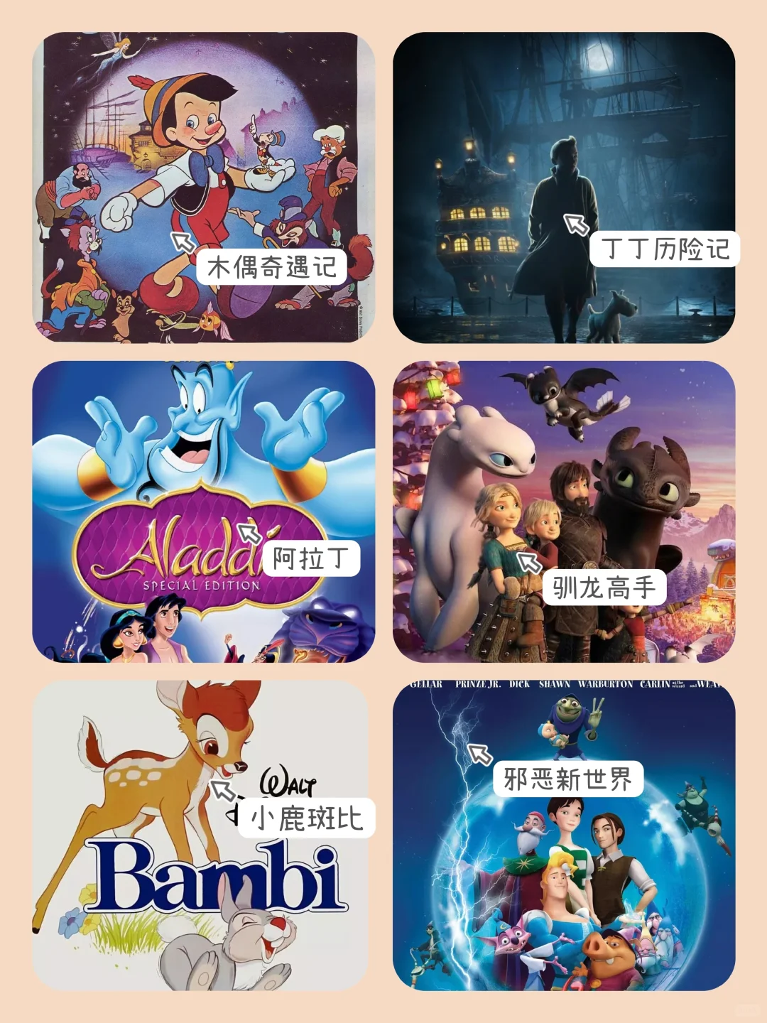 暑假陪娃一起看高分动画电影❗‖资源已打包