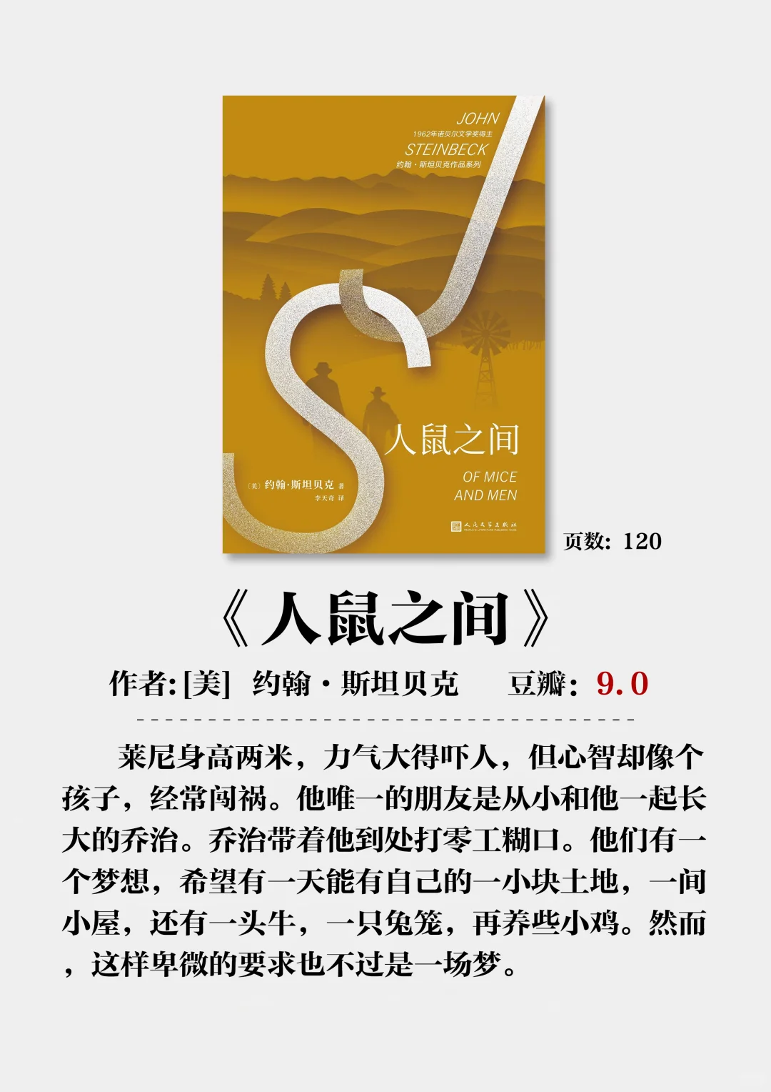2小时高铁就能读完 很薄但很经典📚