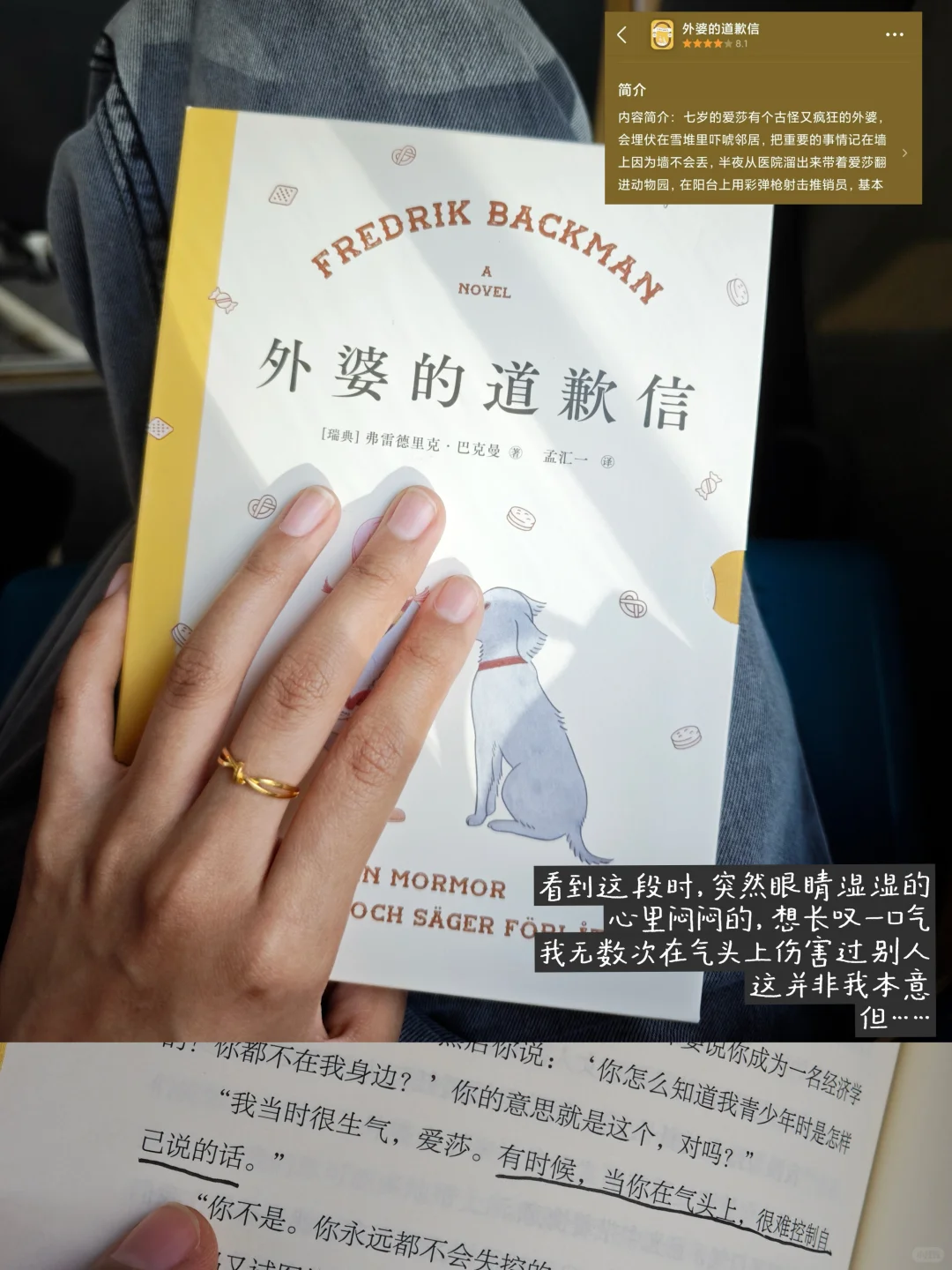 🚇通勤读书人：这4本让我爱上早晚高峰