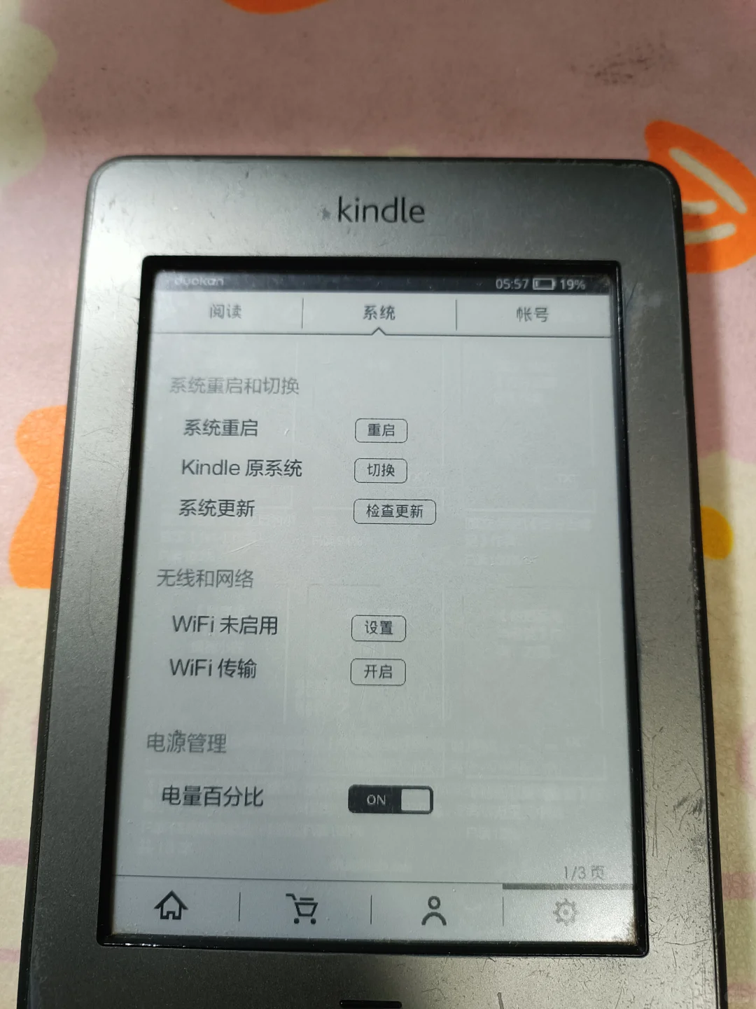 电子书，漫画🉑