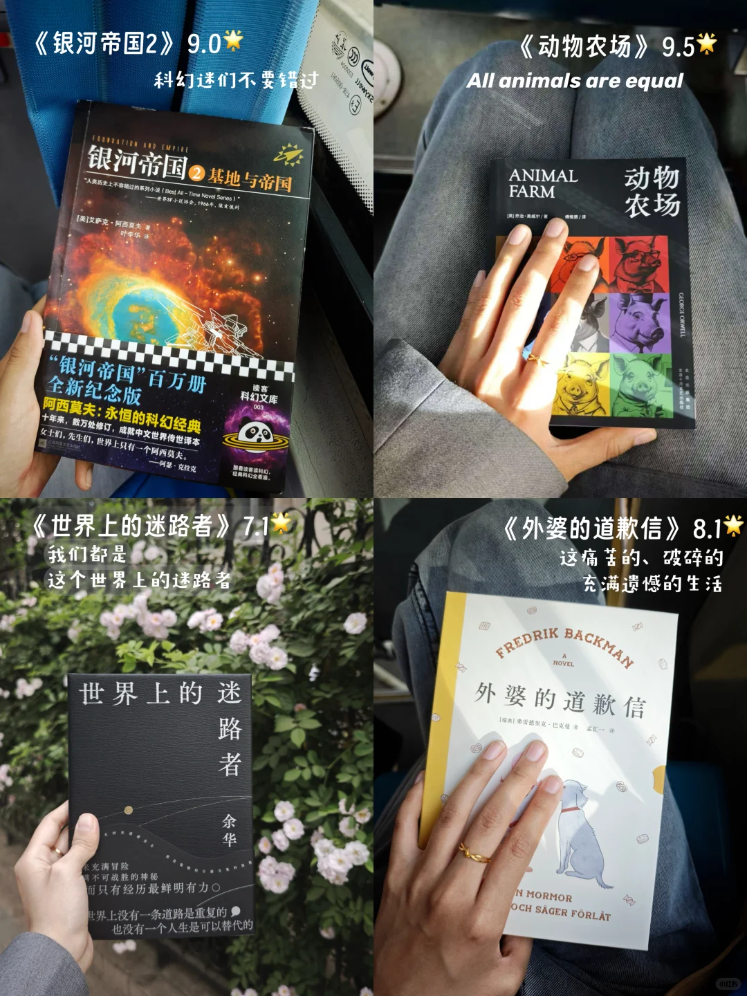 🚇通勤读书人：这4本让我爱上早晚高峰