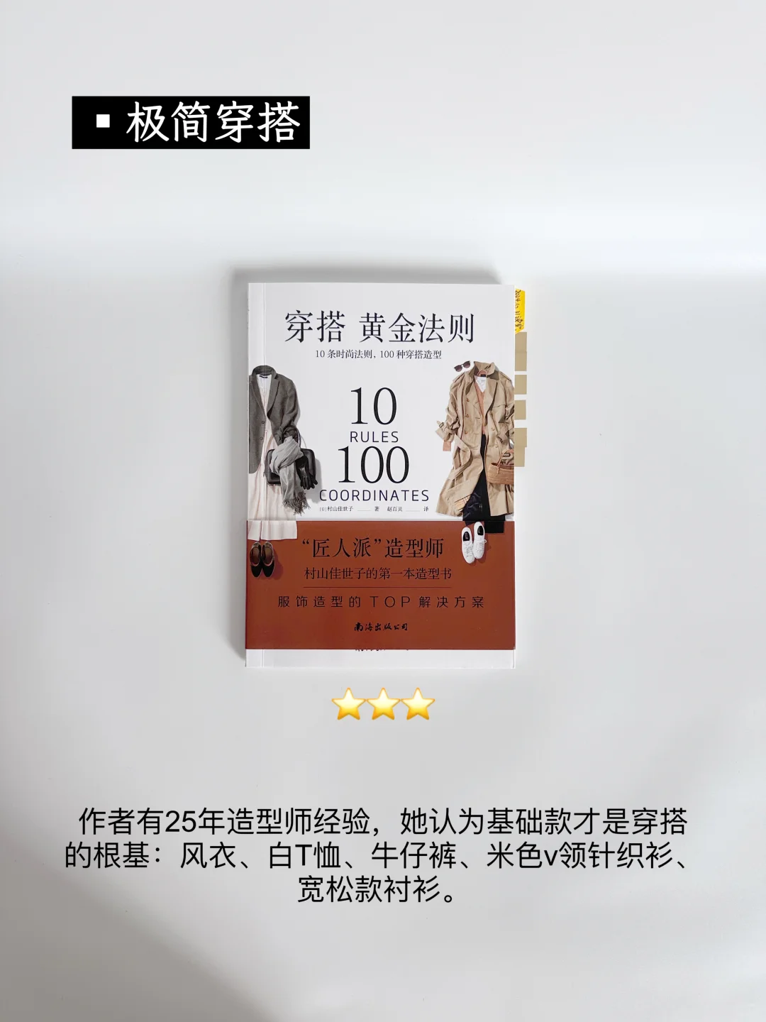 极简生活书单|教会我认真生活的10本书
