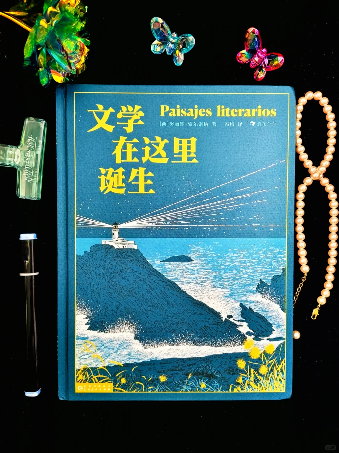 经典文学的魅力💟文学在这里诞生