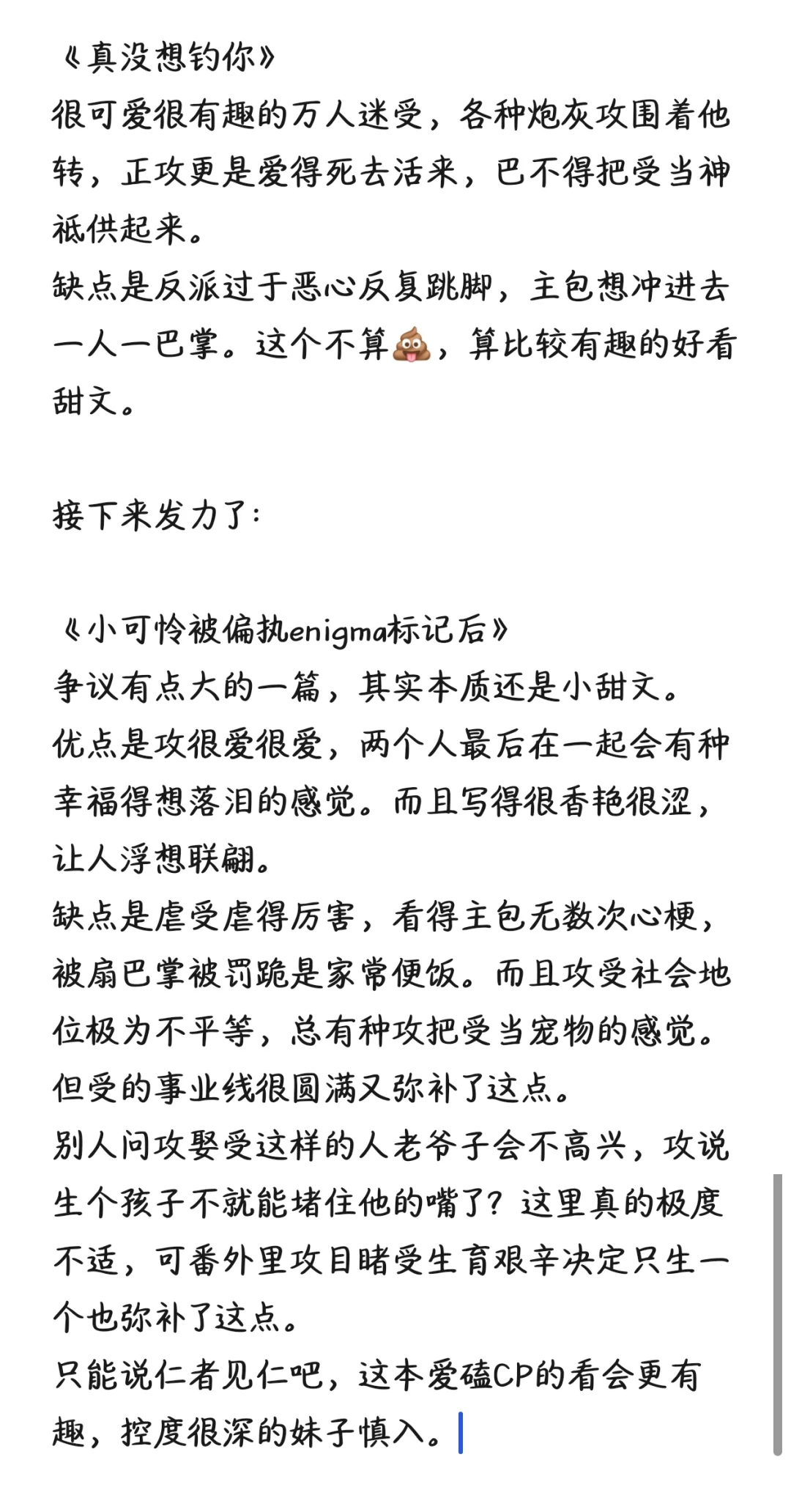 仔细一看书单发现最近吃了不少💩