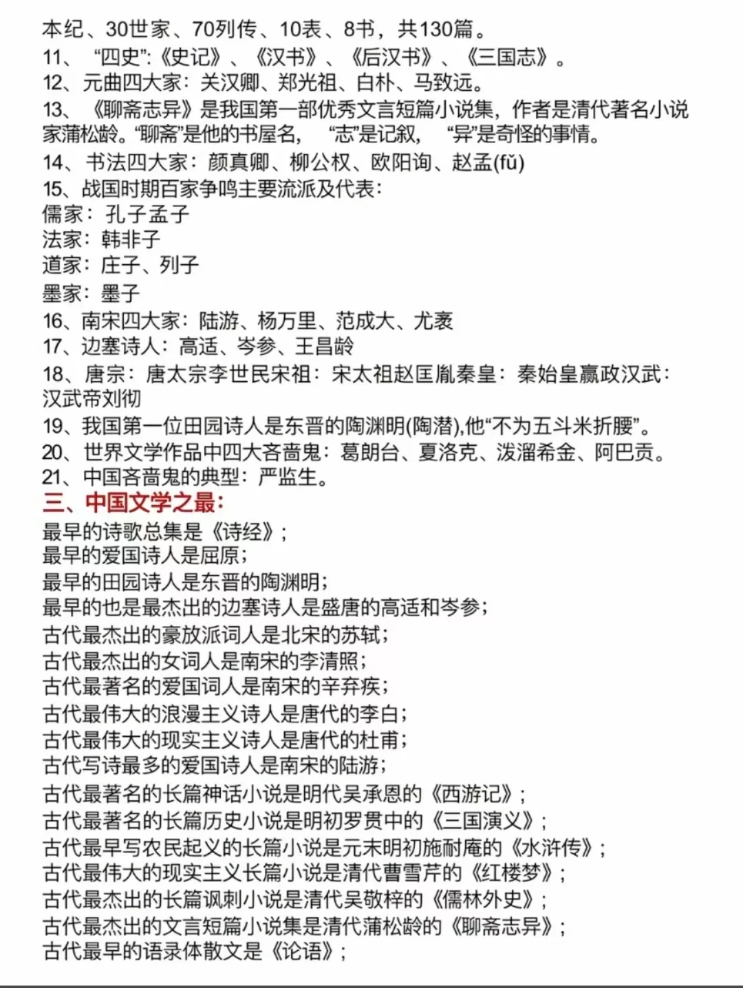 公考上岸