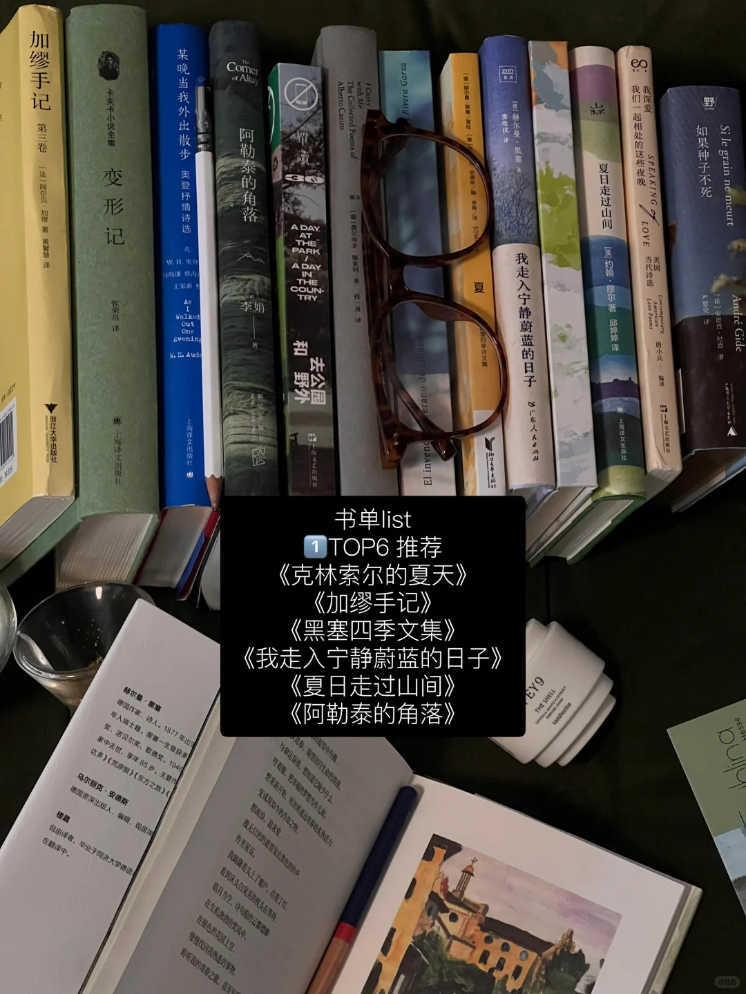 七月夏日书单｜我选书的天赋😇