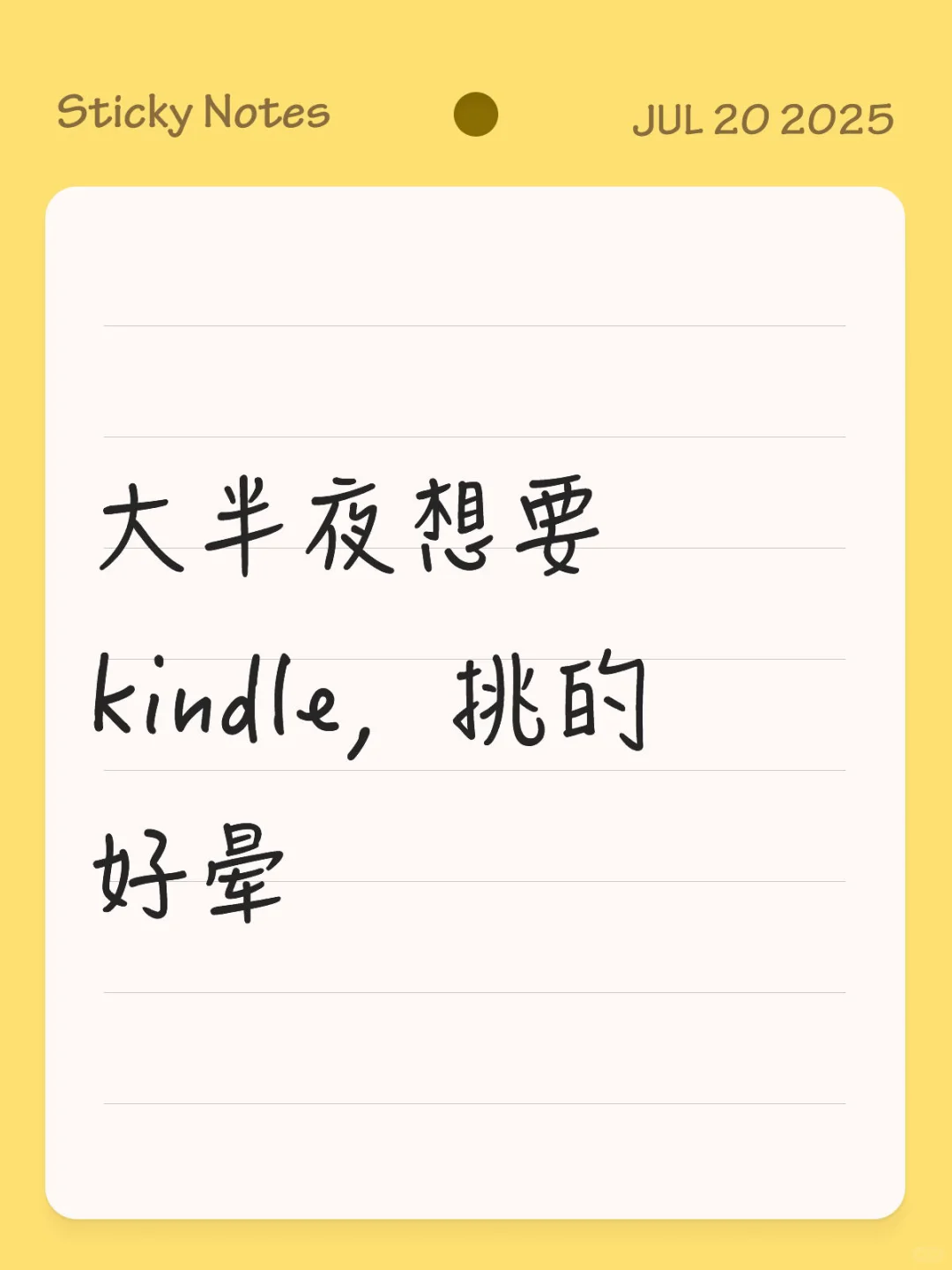 纠结kindle型号