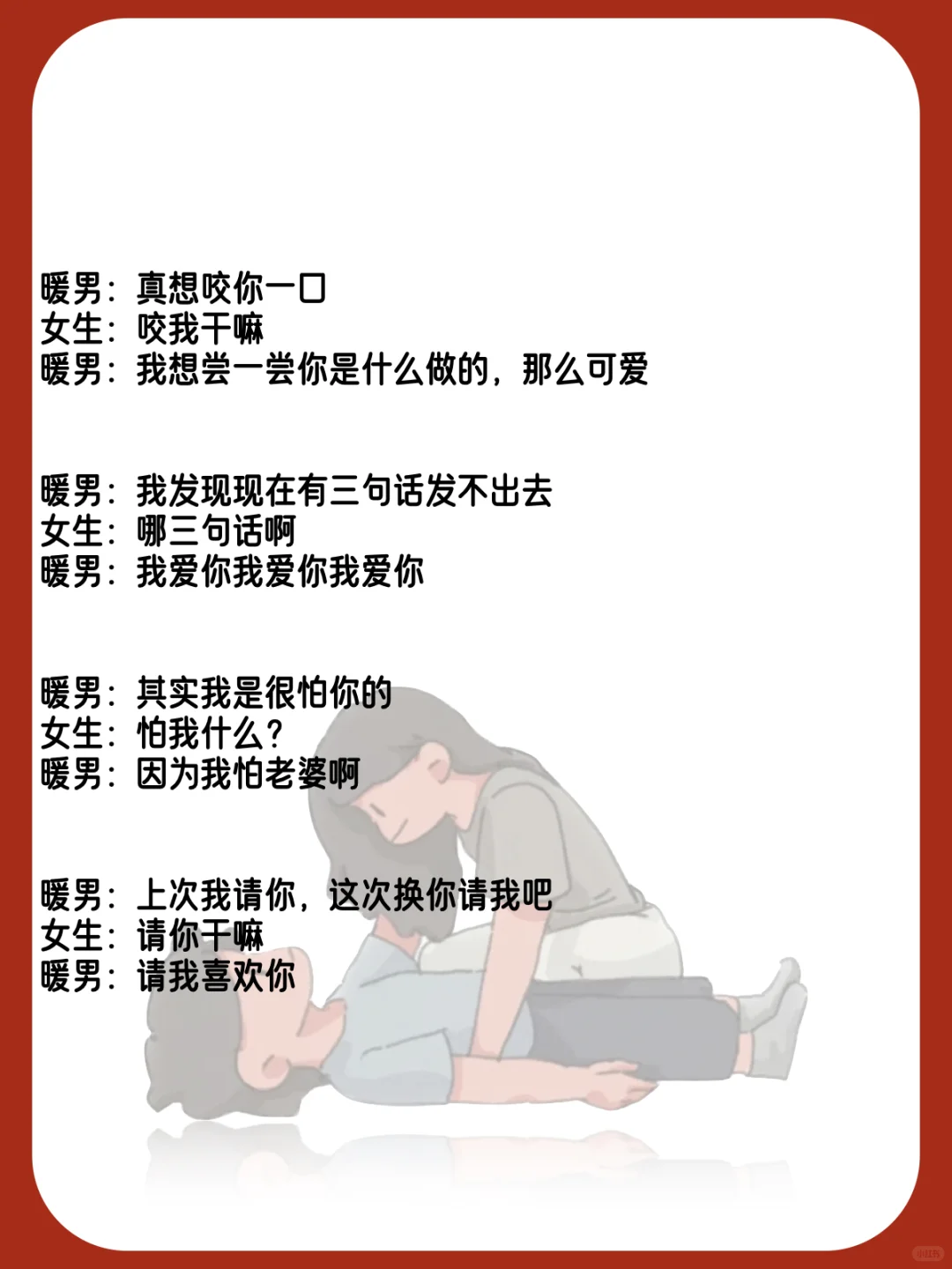 每天逗逗她保证她会喜欢上你