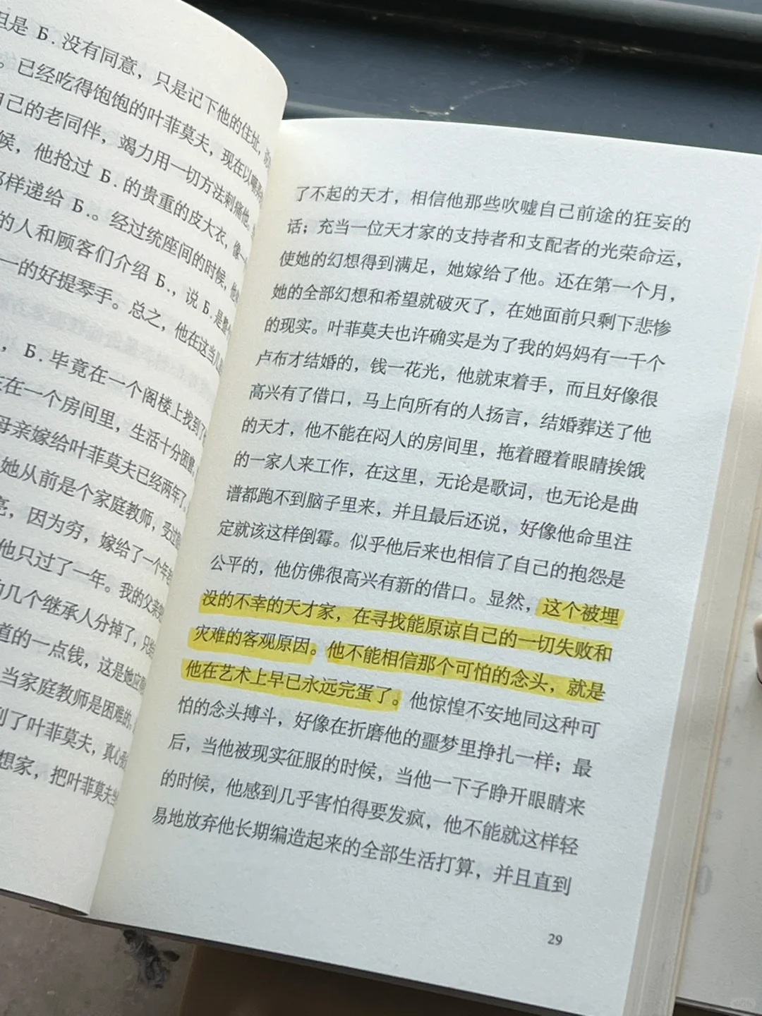 上班族通勤书单｜在地铁里看口袋本经典文学