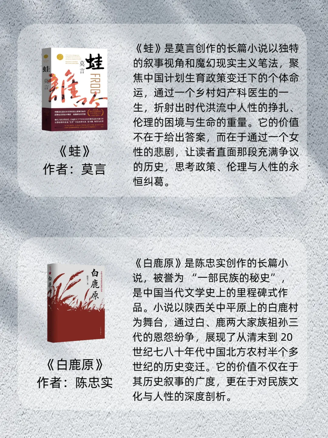 📚这10本茅盾文学奖书单，灵魂被狠狠震撼