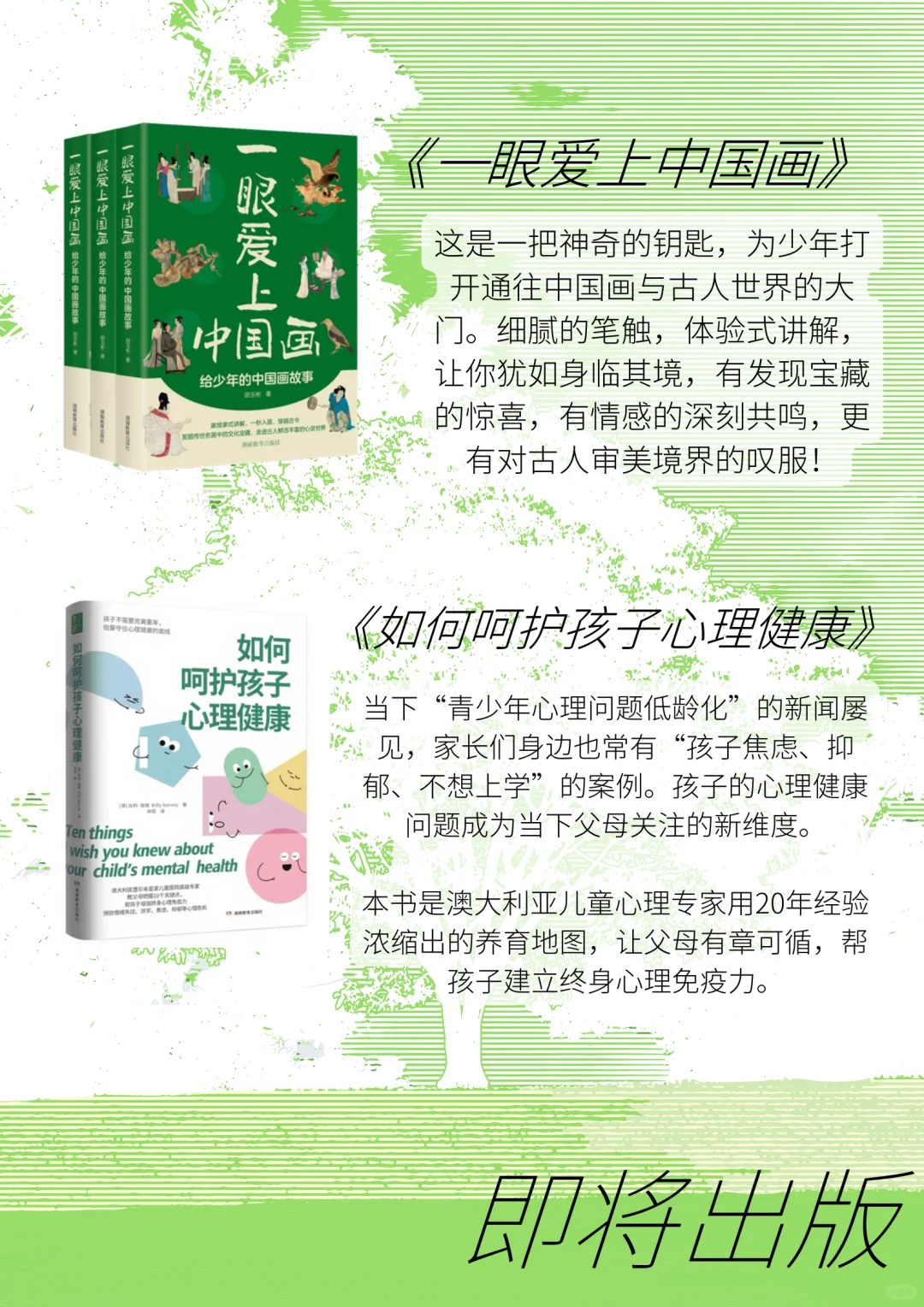 宠粉福利🎁下半年新书剧透！每本都很重磅