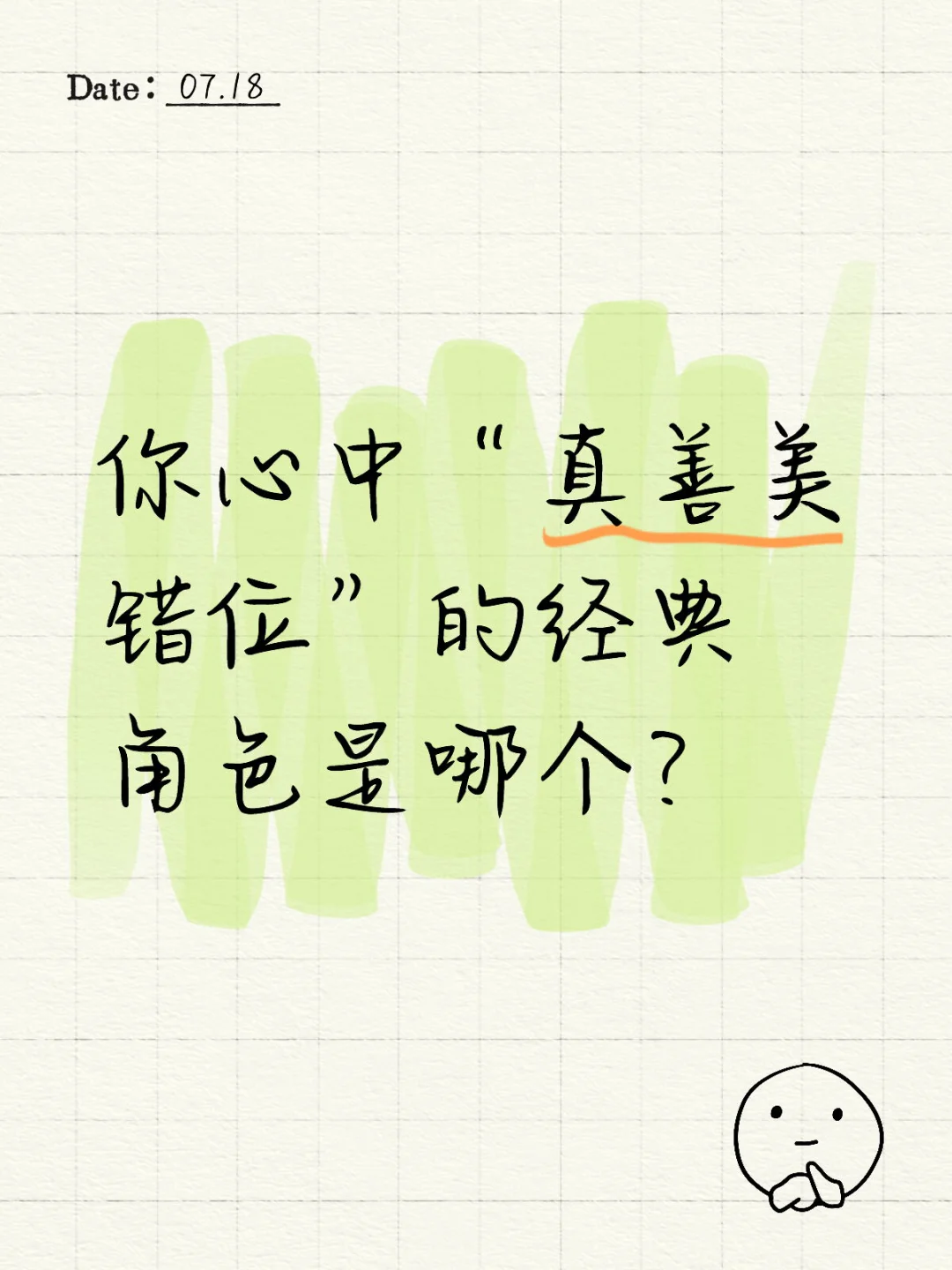 读文学，就是读人性复杂