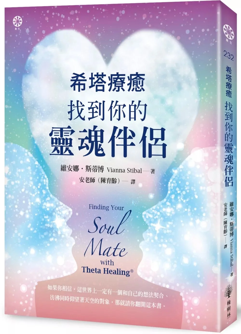 西塔疗愈书籍电子书pdf分享