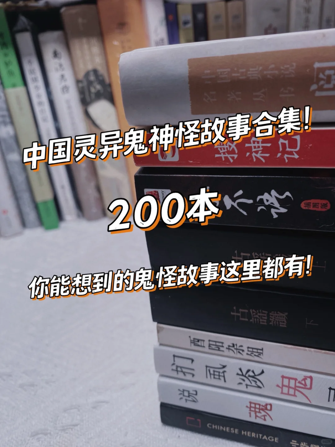 📚灵异鬼怪｜200本🀄️国灵异鬼怪故事合集！🔥