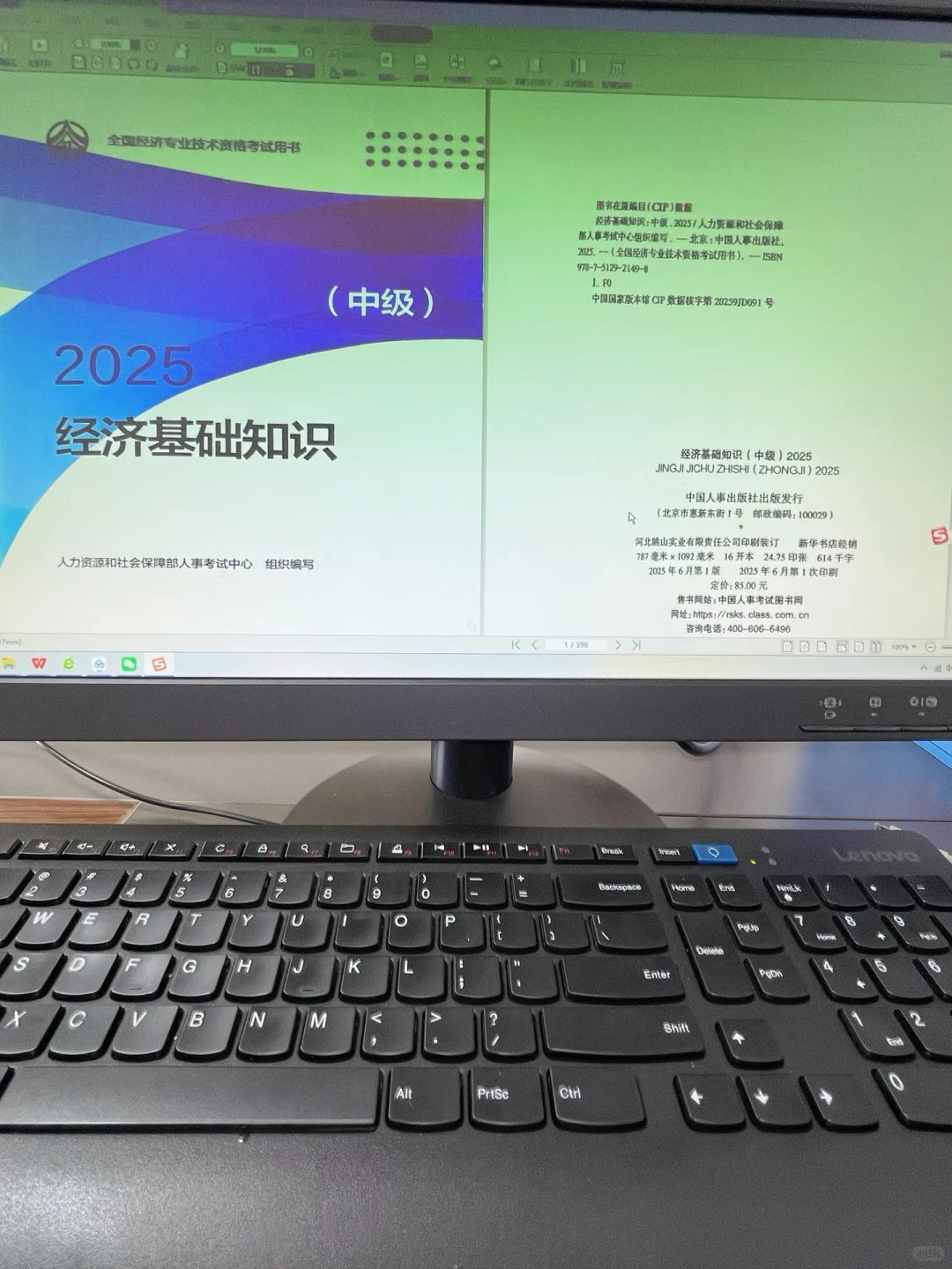 25中级经济师教材电子版pdf➕同步，整理好啦