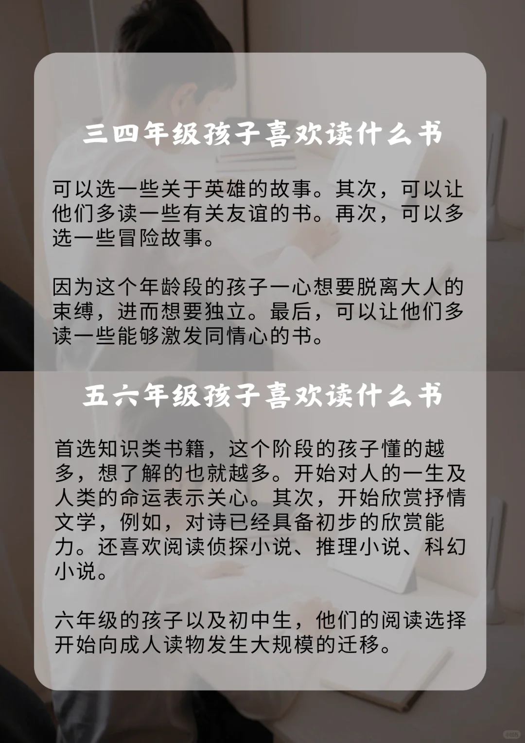 小学生阅读正确顺序（附阅读方法和书单）