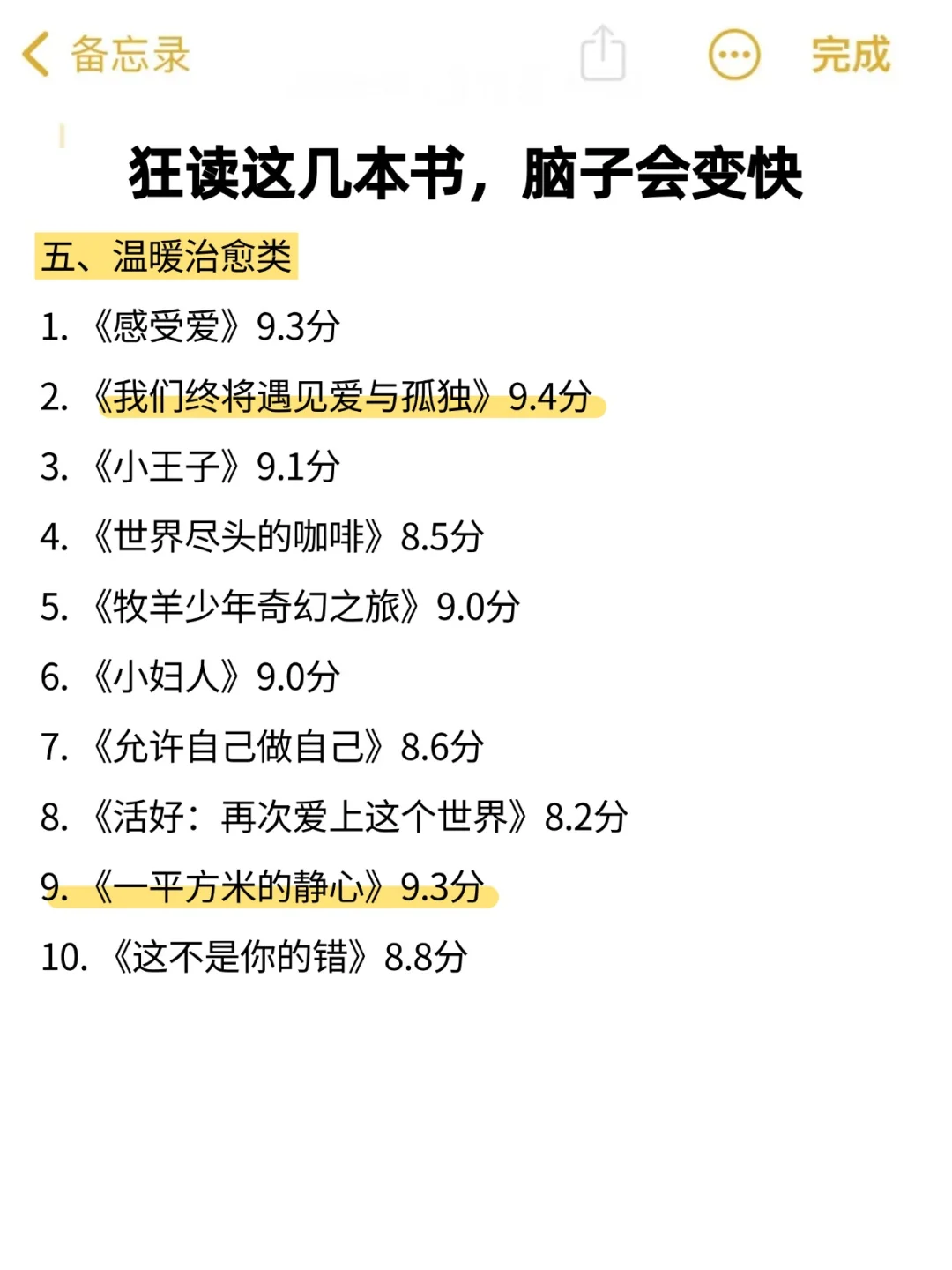 2025狂读这60本书，脑子会变快！