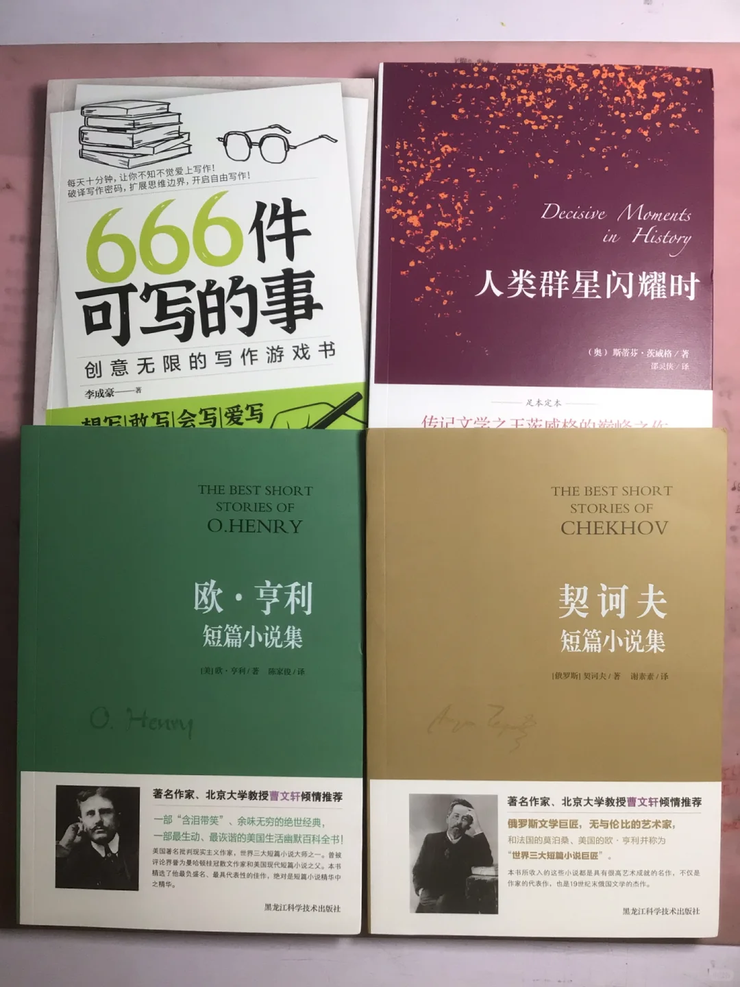 四本新书到了