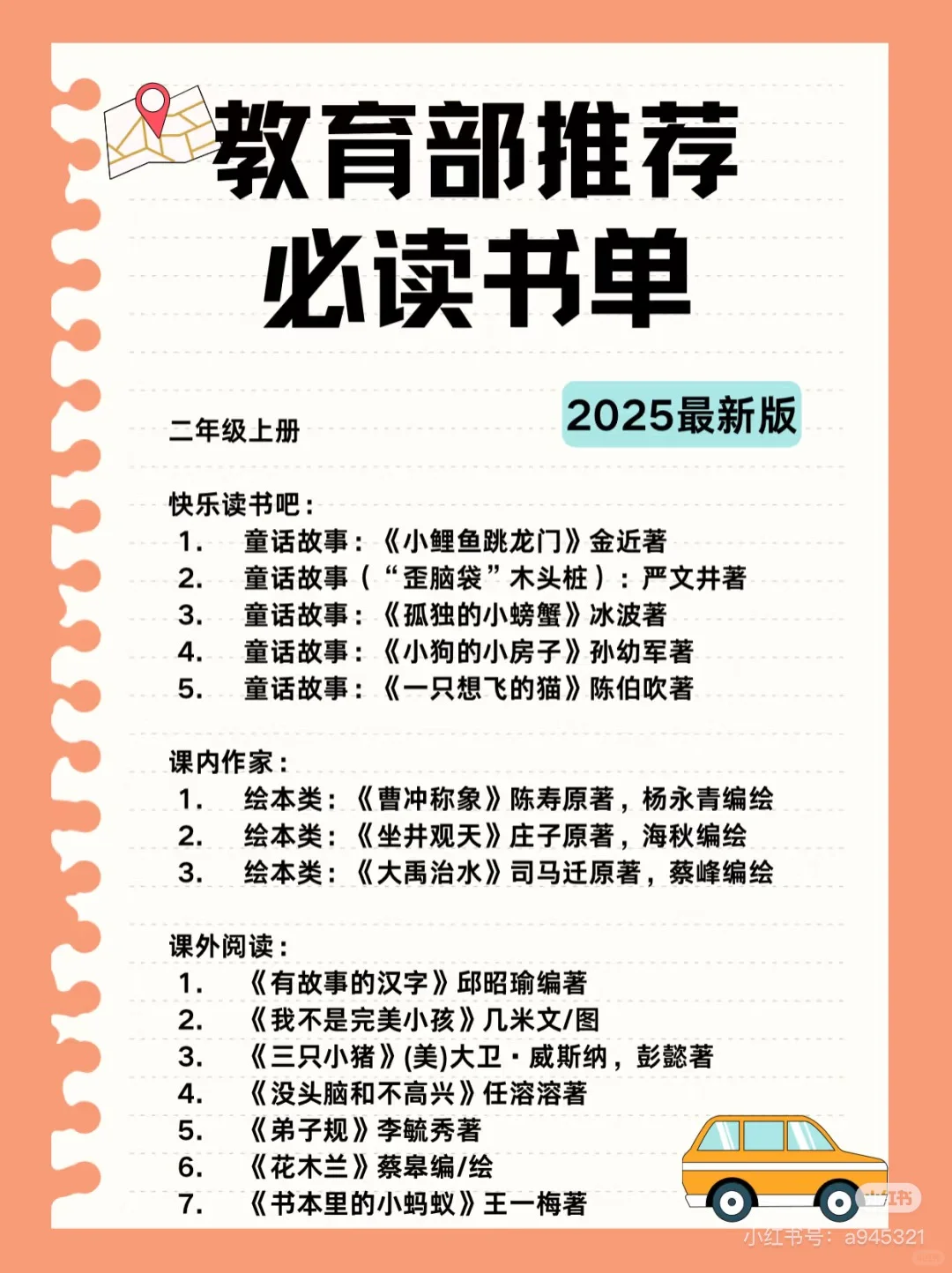 书单来了