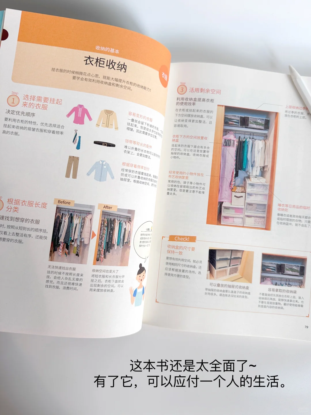 极简生活书单|教会我认真生活的10本书