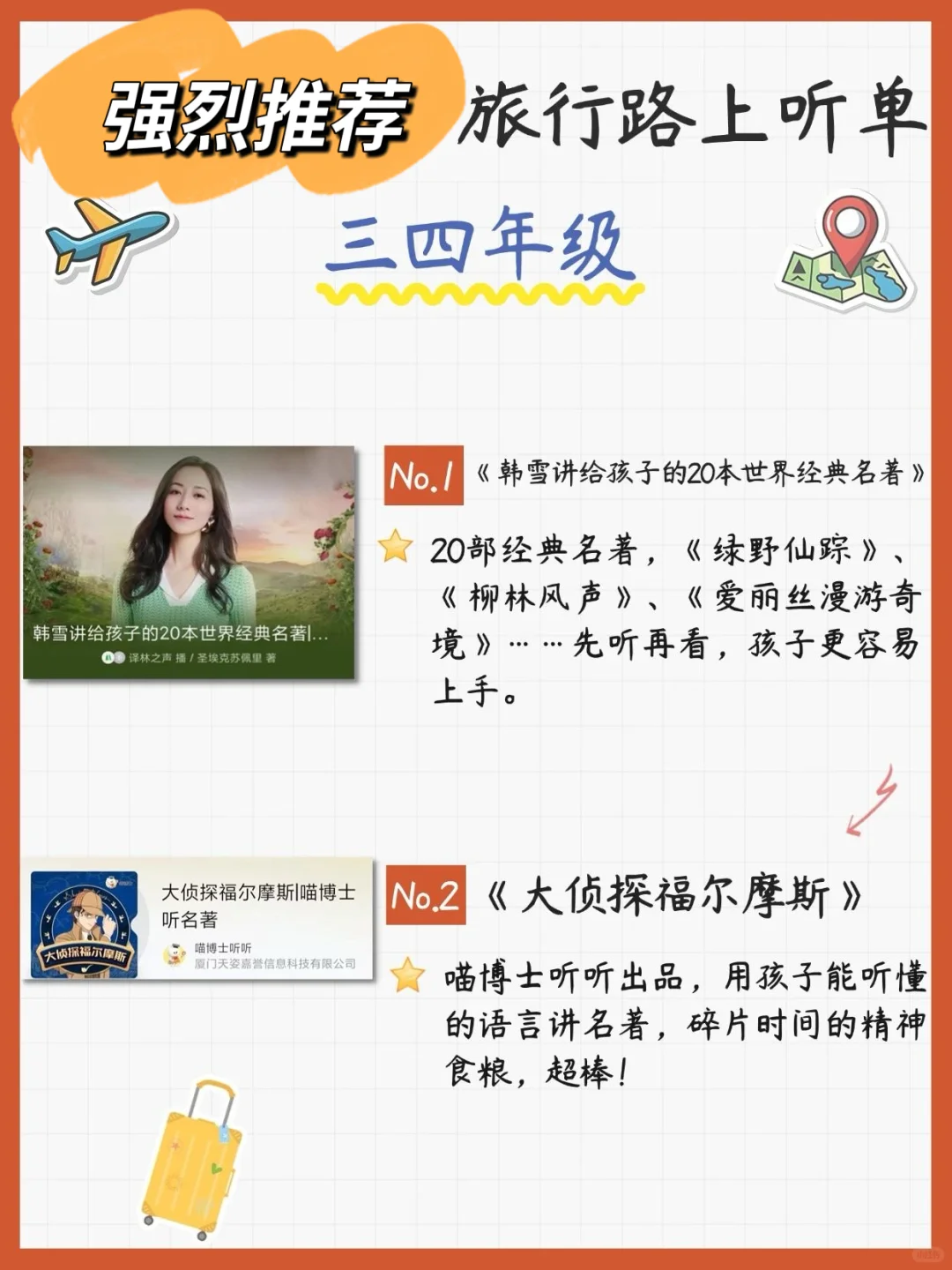 暑假带娃出行的姐妹👭看过来👀