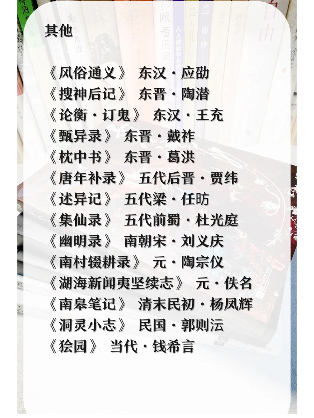 📚灵异鬼怪｜200本🀄️国灵异鬼怪故事合集！🔥