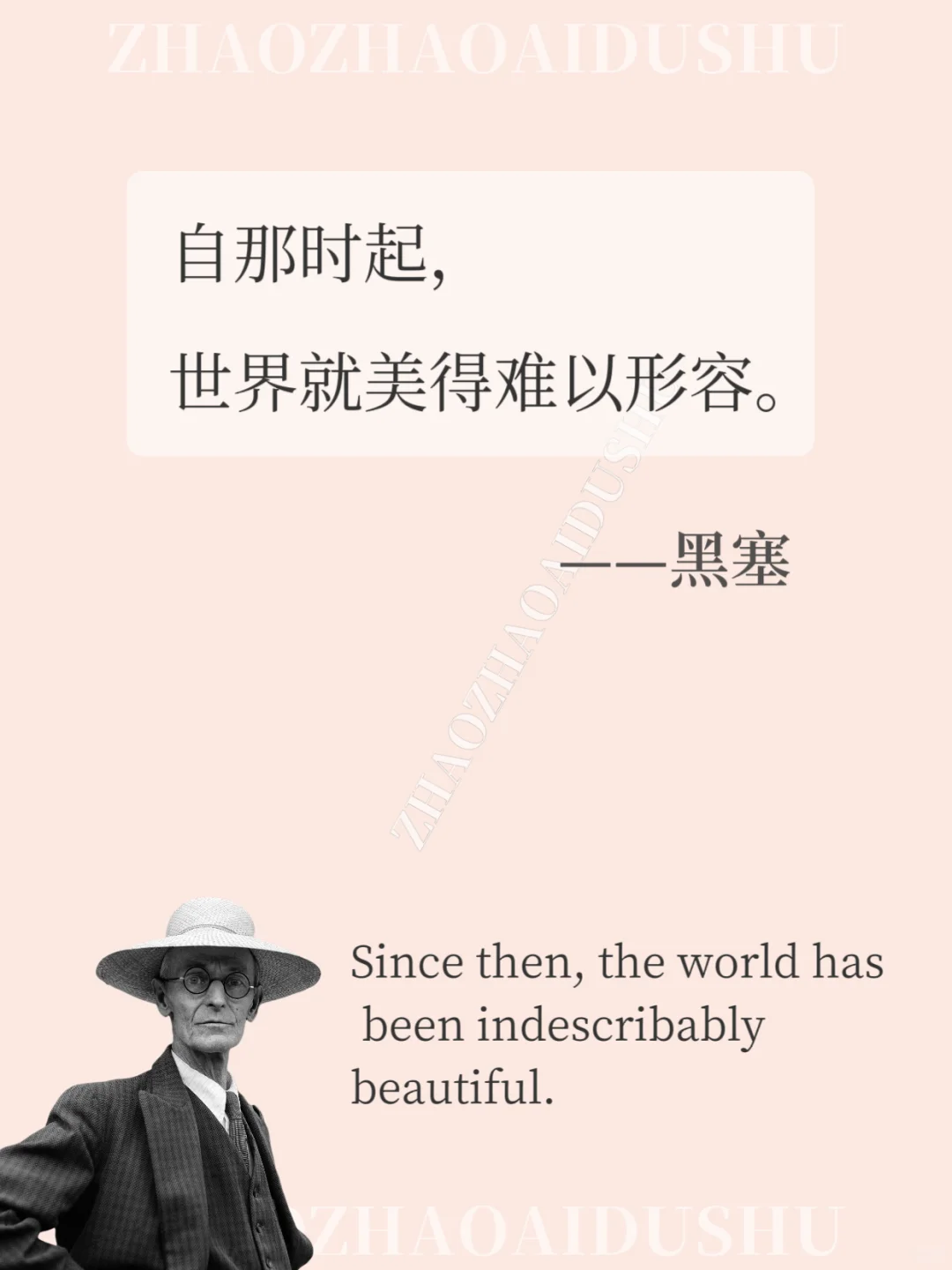 黑塞笔下一眼封神的哲思语录