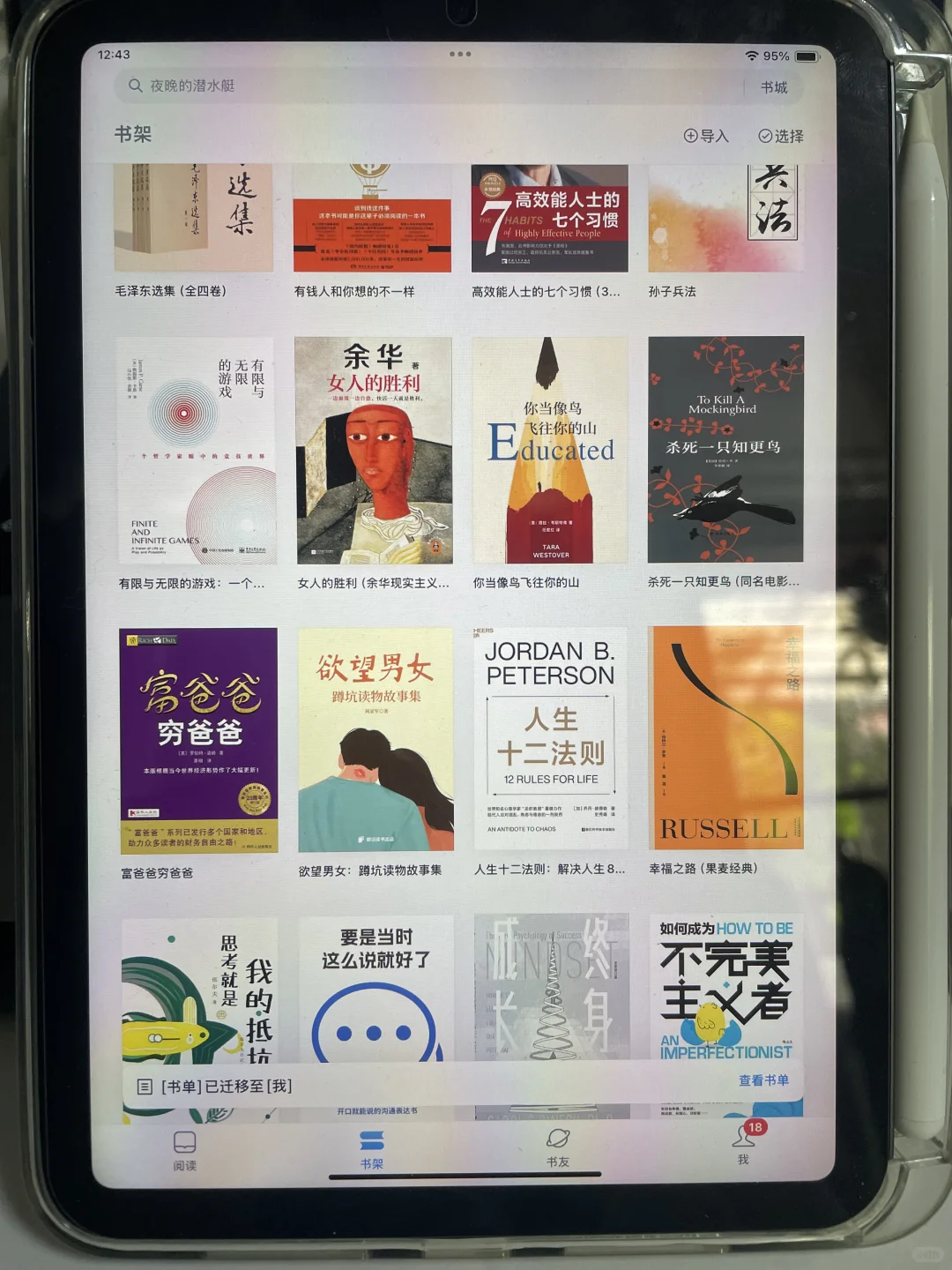 📚2025年电子书自由目标已达成！！