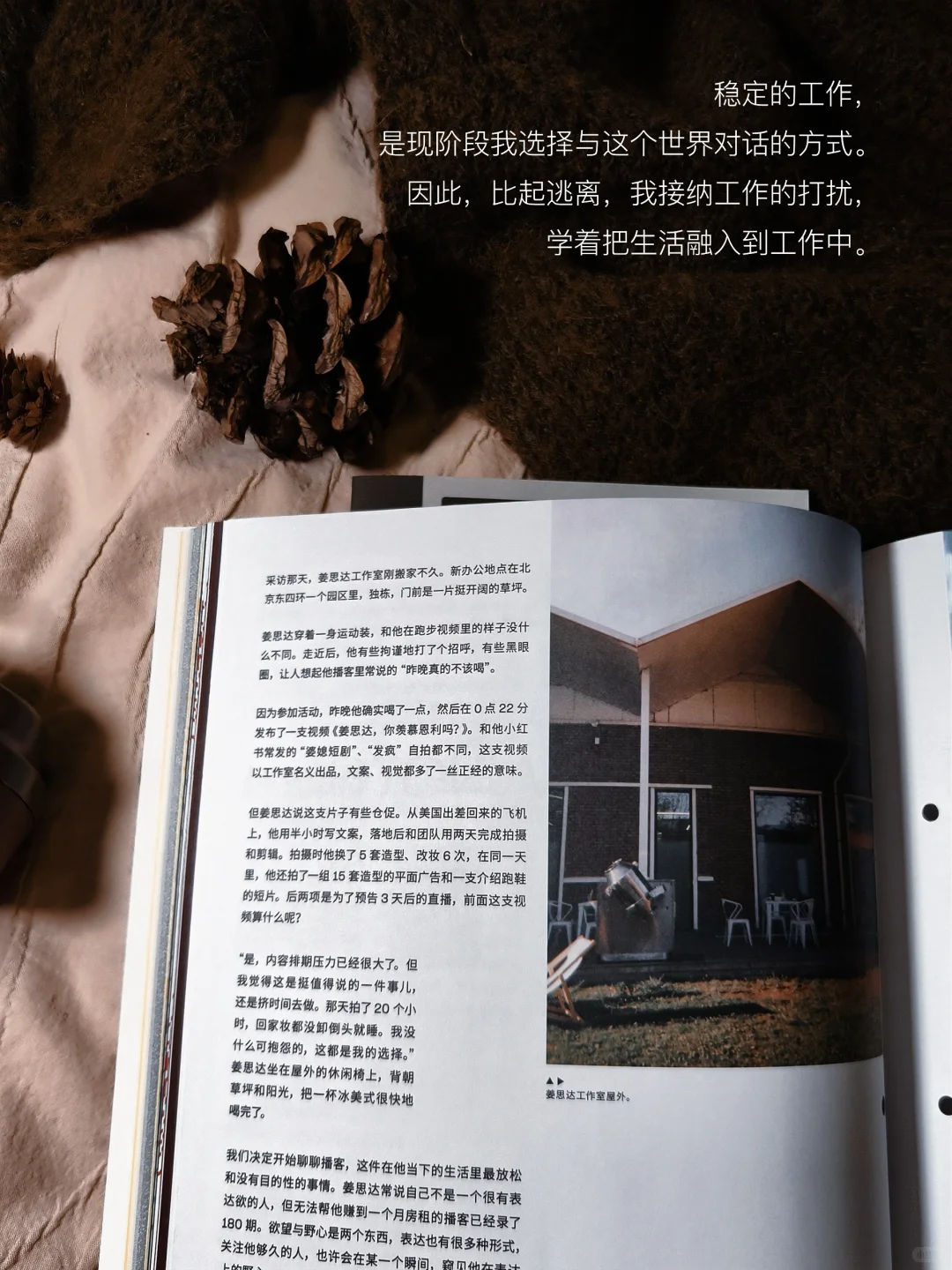 打工人的精神食粮|“我不曾违背自己过生活”