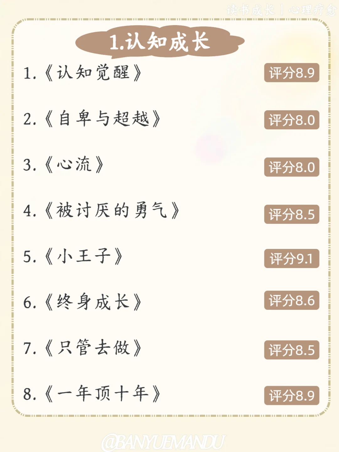 🔥脑子会变快的7类书，一定要看‼️