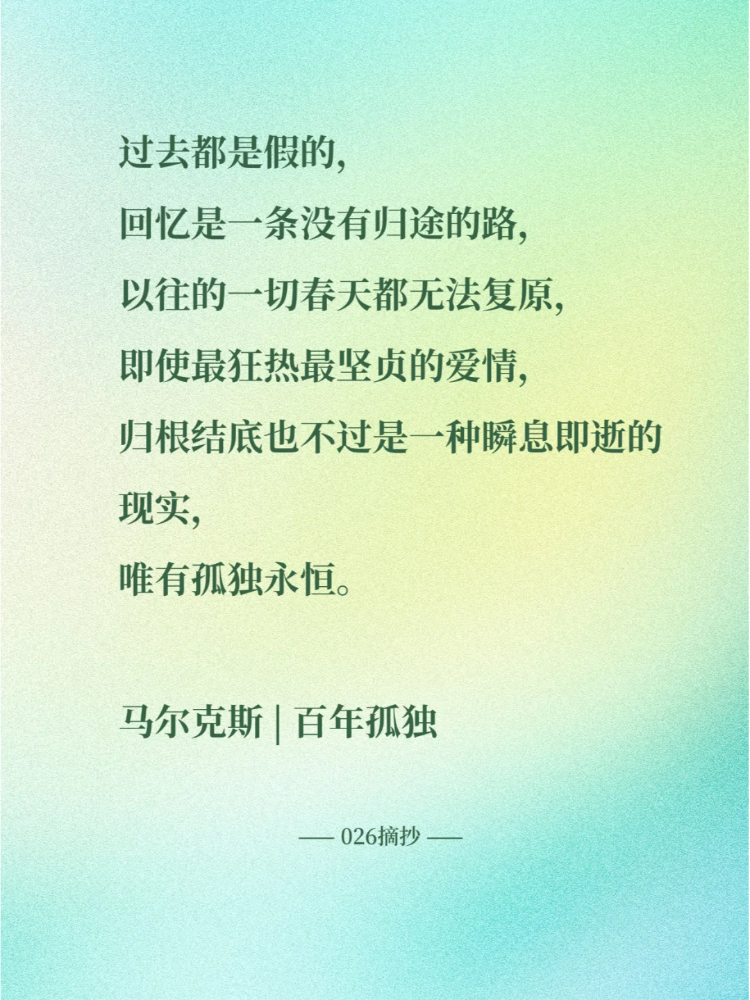 📚世界名著里无法超越的封神名句