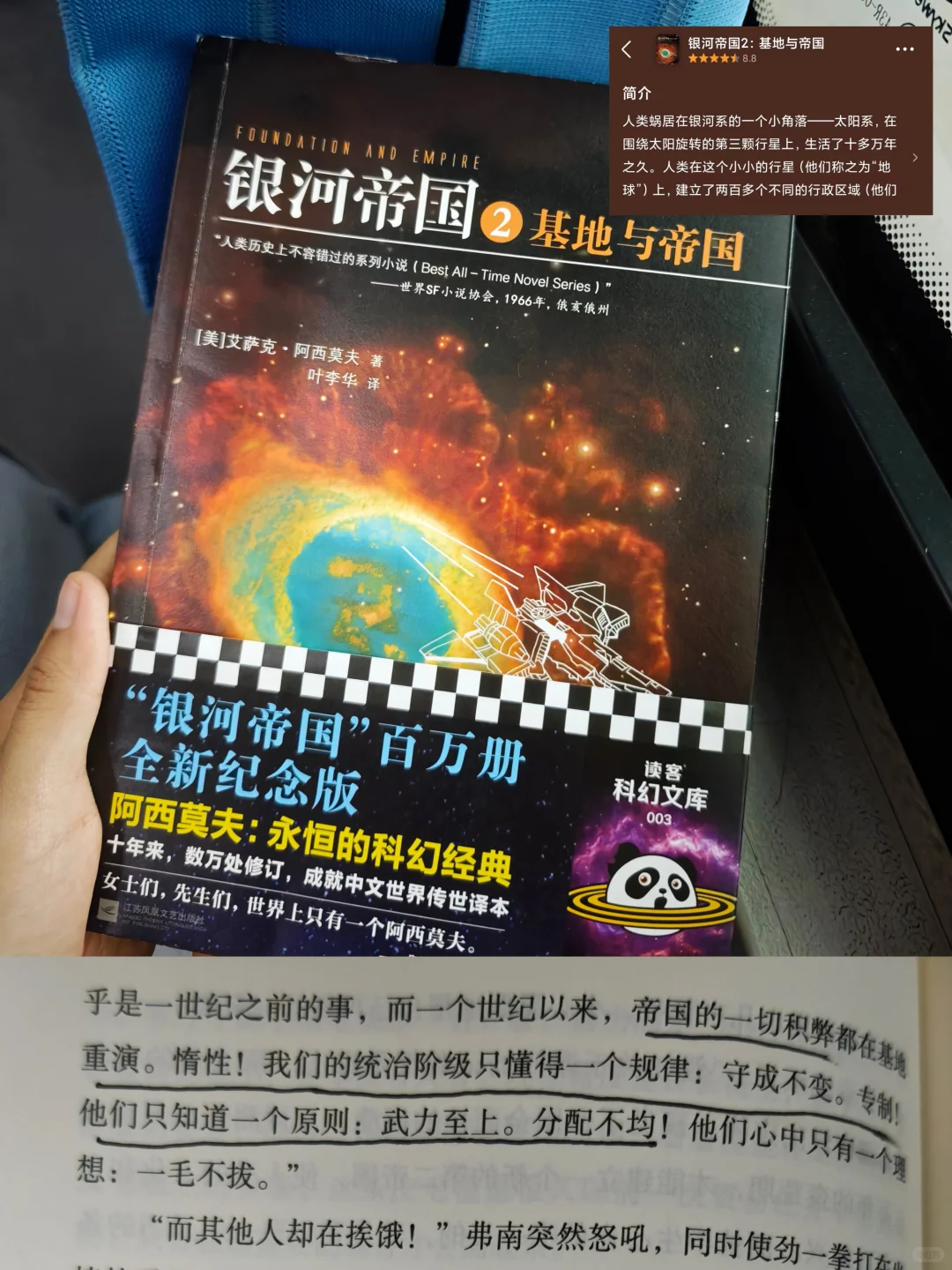 🚇通勤读书人：这4本让我爱上早晚高峰