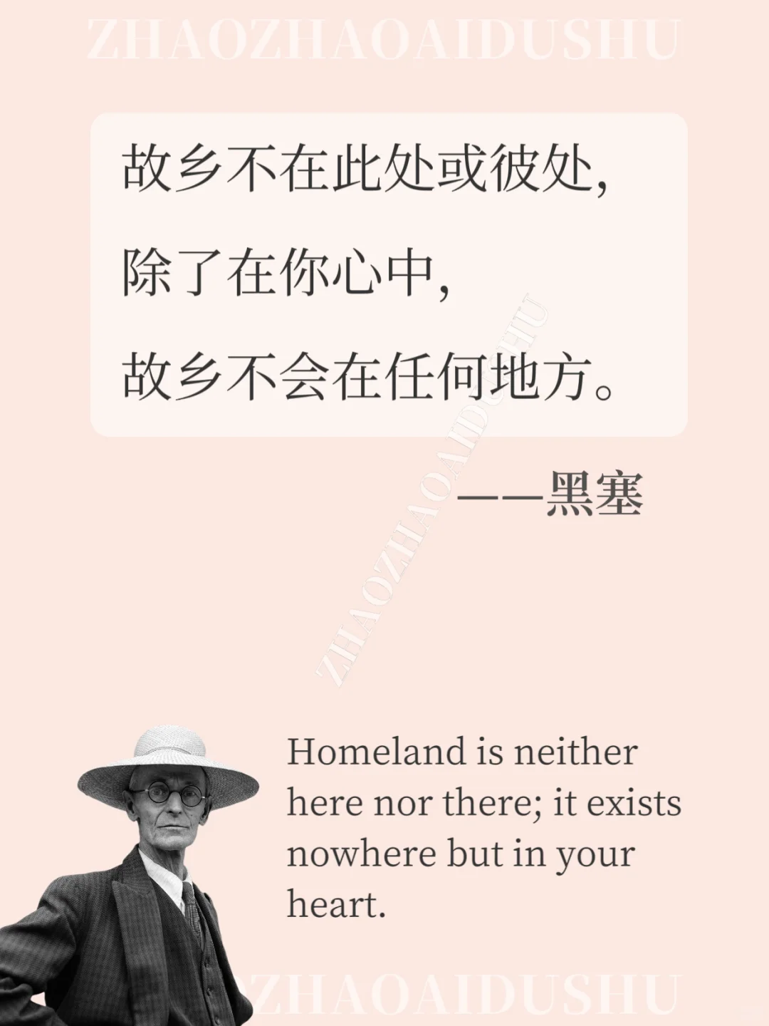 黑塞笔下一眼封神的哲思语录