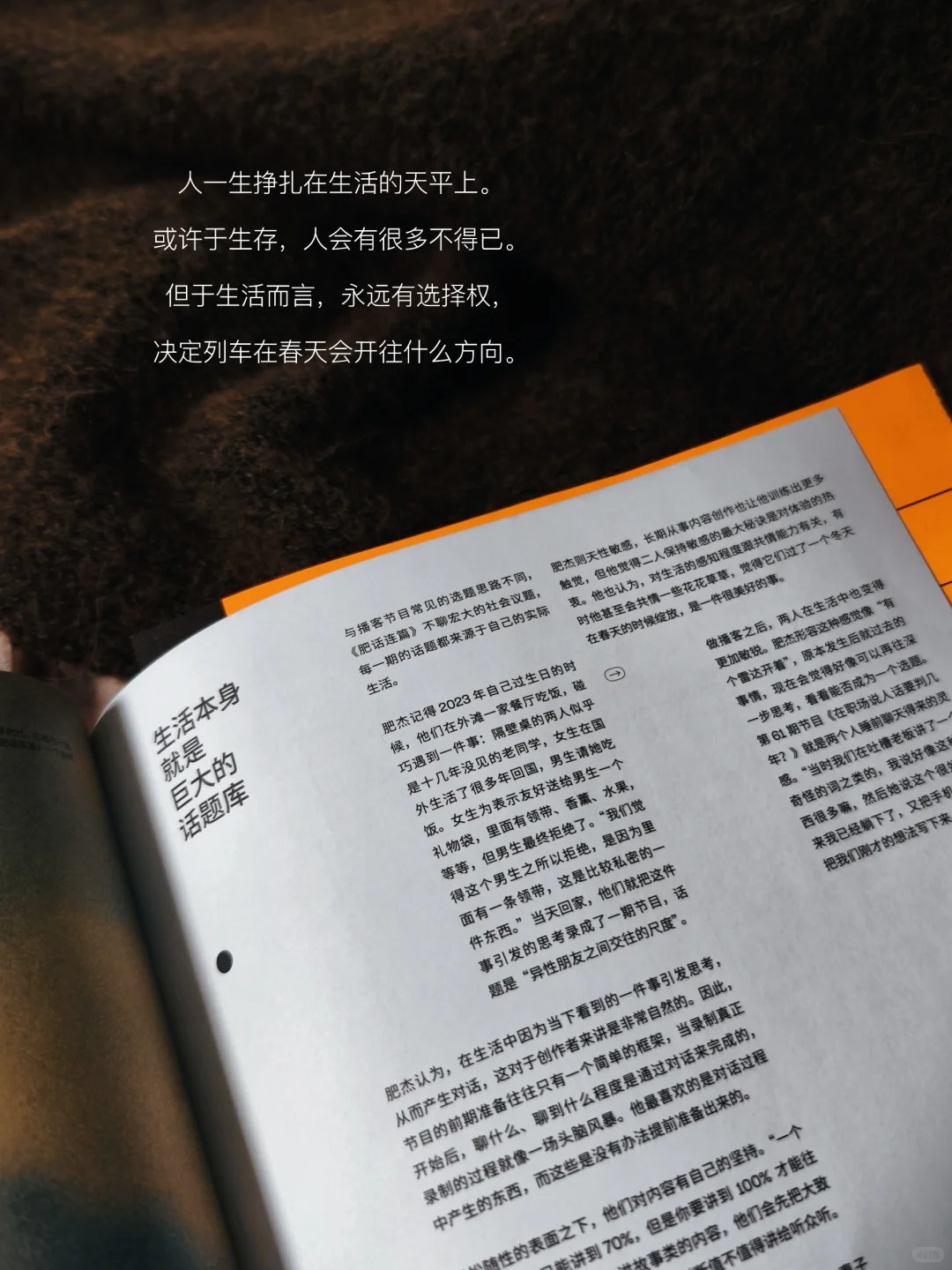 打工人的精神食粮|“我不曾违背自己过生活”