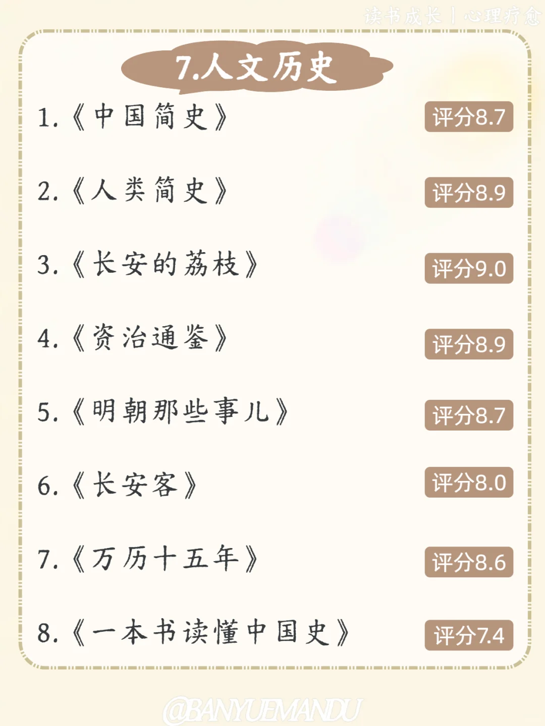 🔥脑子会变快的7类书，一定要看‼️