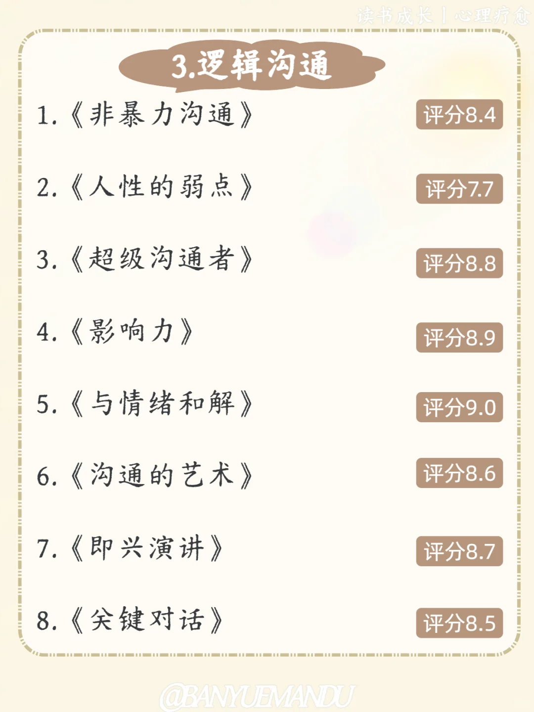 🔥脑子会变快的7类书，一定要看‼️