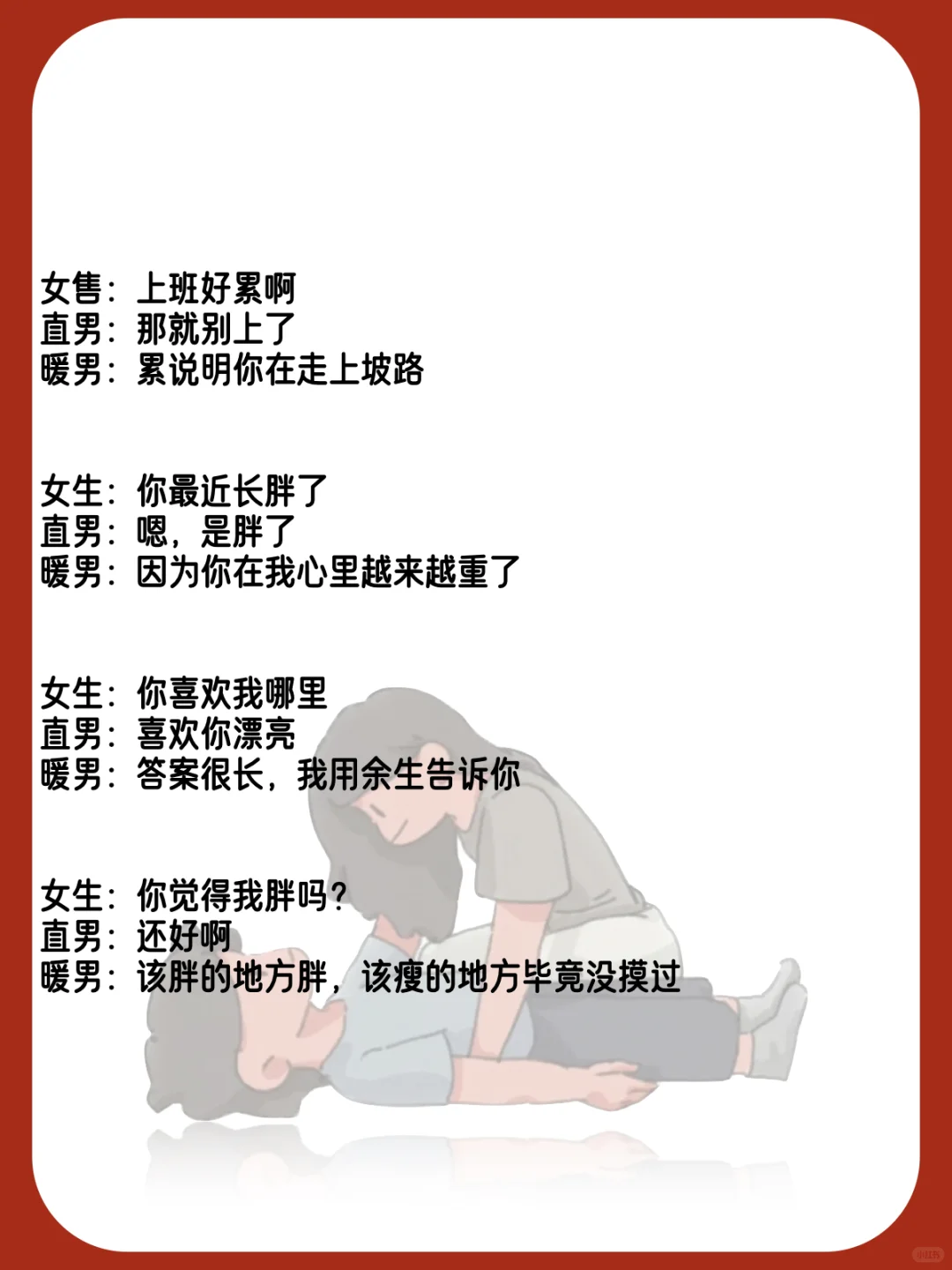 每天逗逗她保证她会喜欢上你