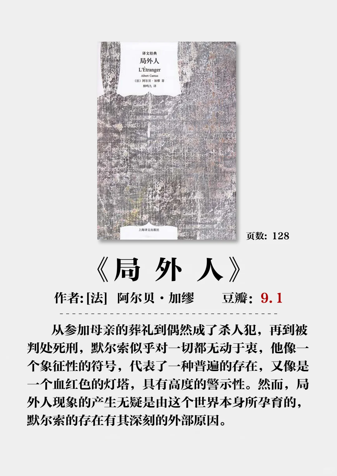 2小时高铁就能读完 很薄但很经典📚