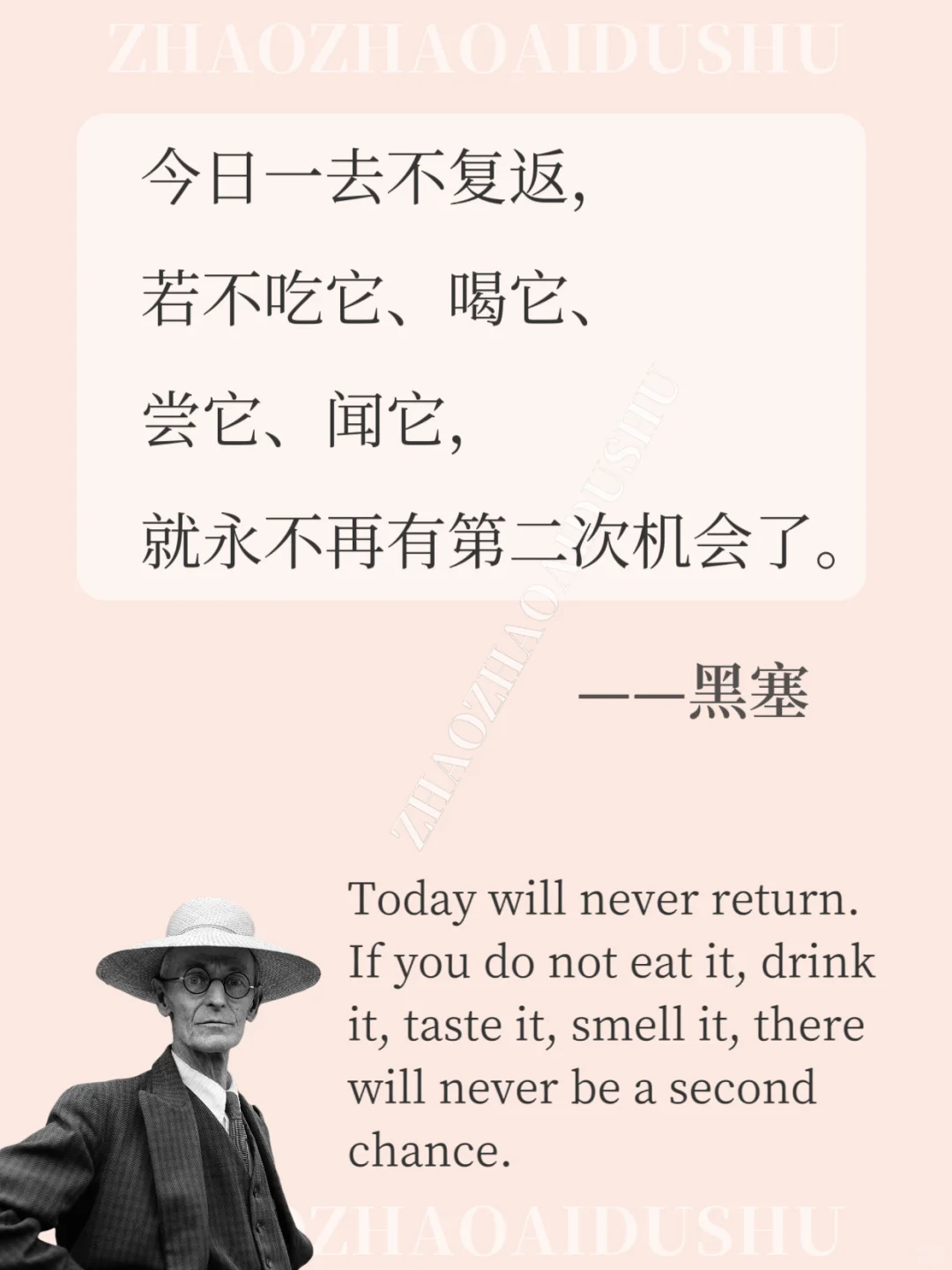 黑塞笔下一眼封神的哲思语录