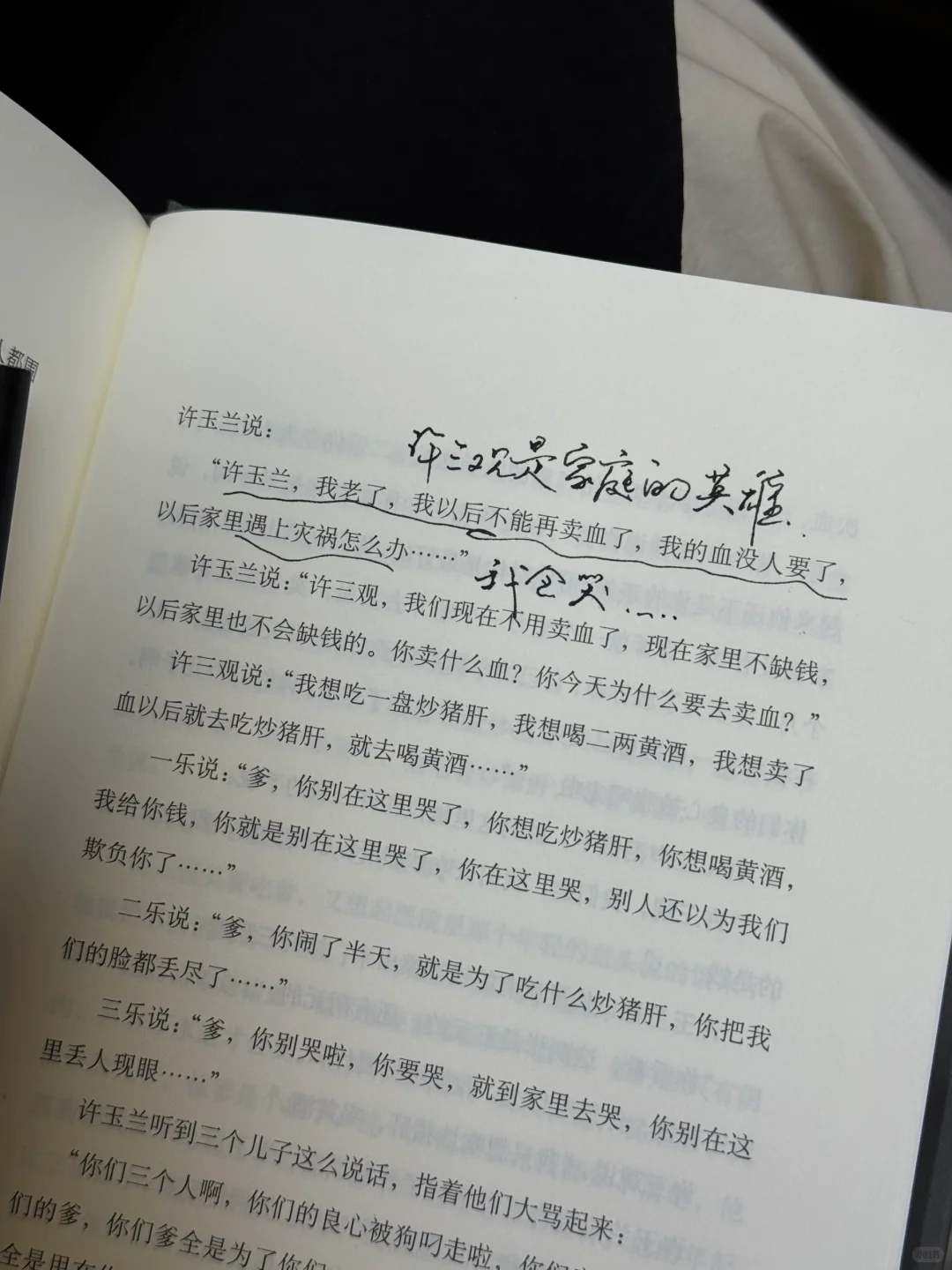 小市民📔｜通勤时间读余华 心情作弊小方法