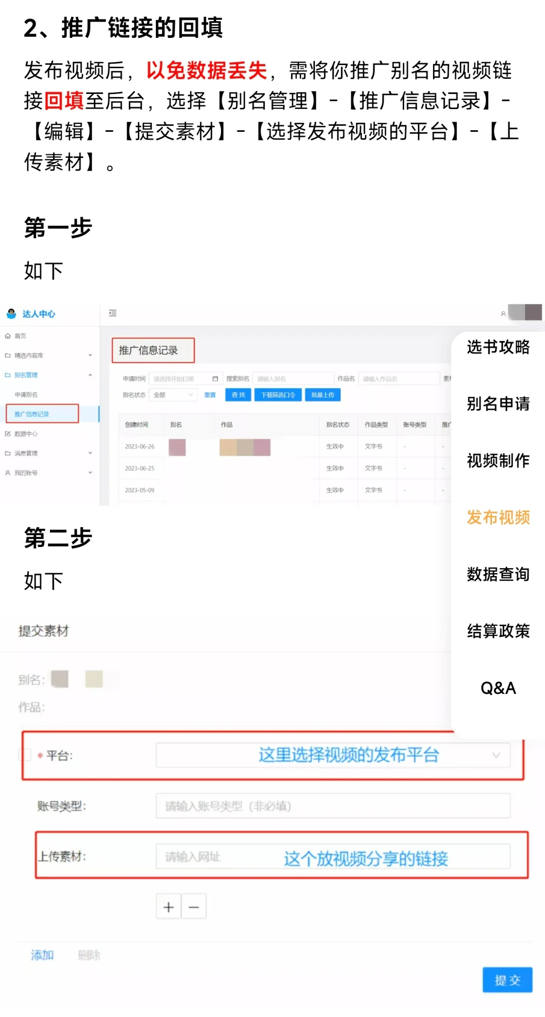 Q阅推文教程来分享啦哈哈哈，有兴趣试试！