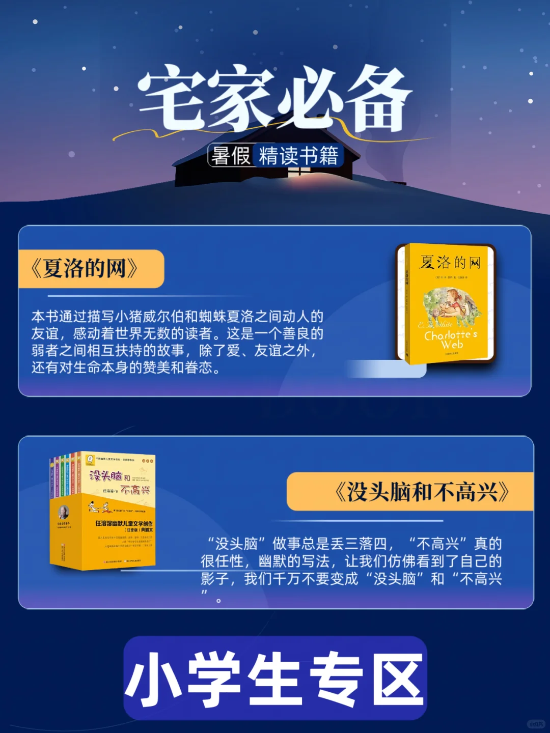 宅家必备！暑假读这8本治愈又涨见识👍