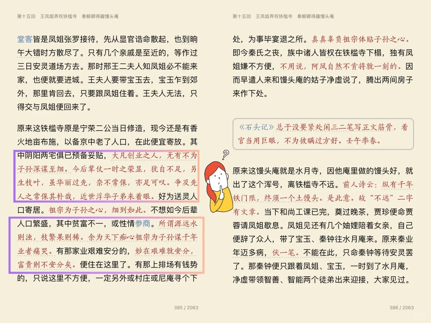 成长从阅读经典文学开始？（1）