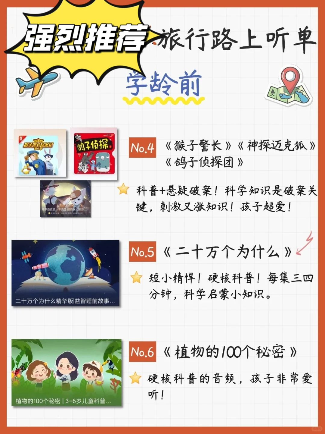 暑假带娃出行的姐妹👭看过来👀