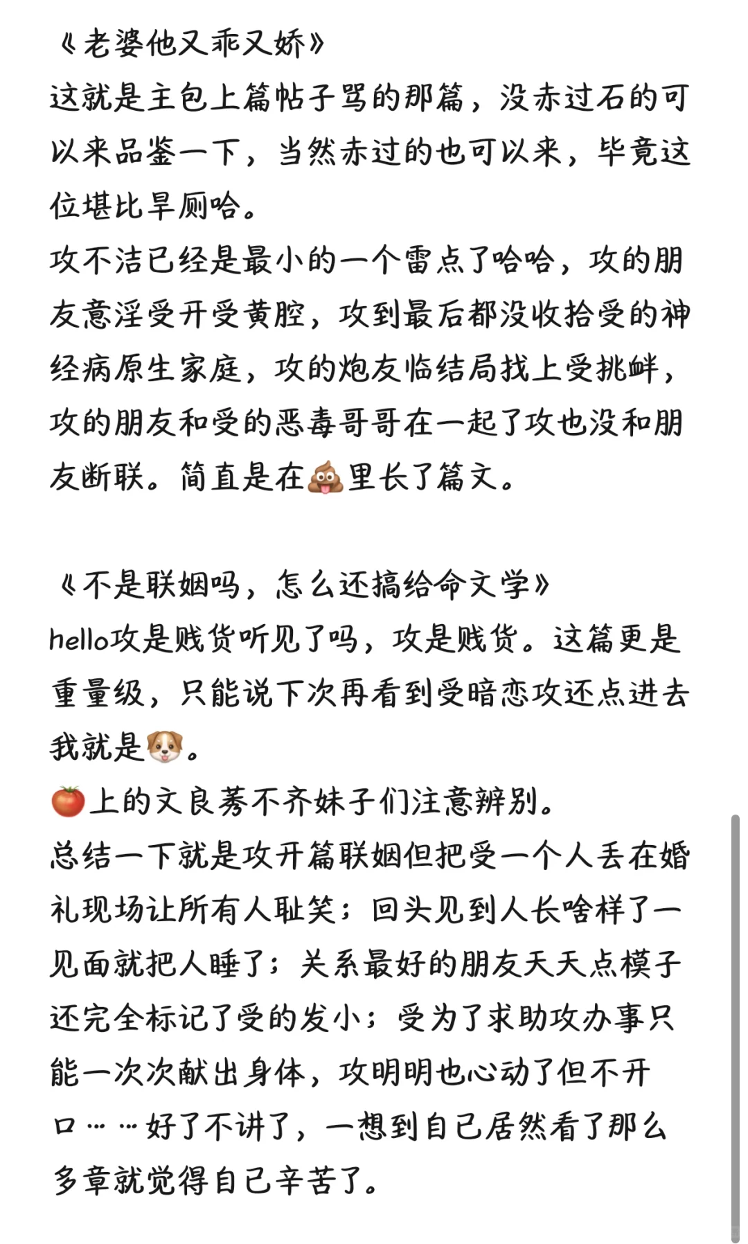 仔细一看书单发现最近吃了不少💩