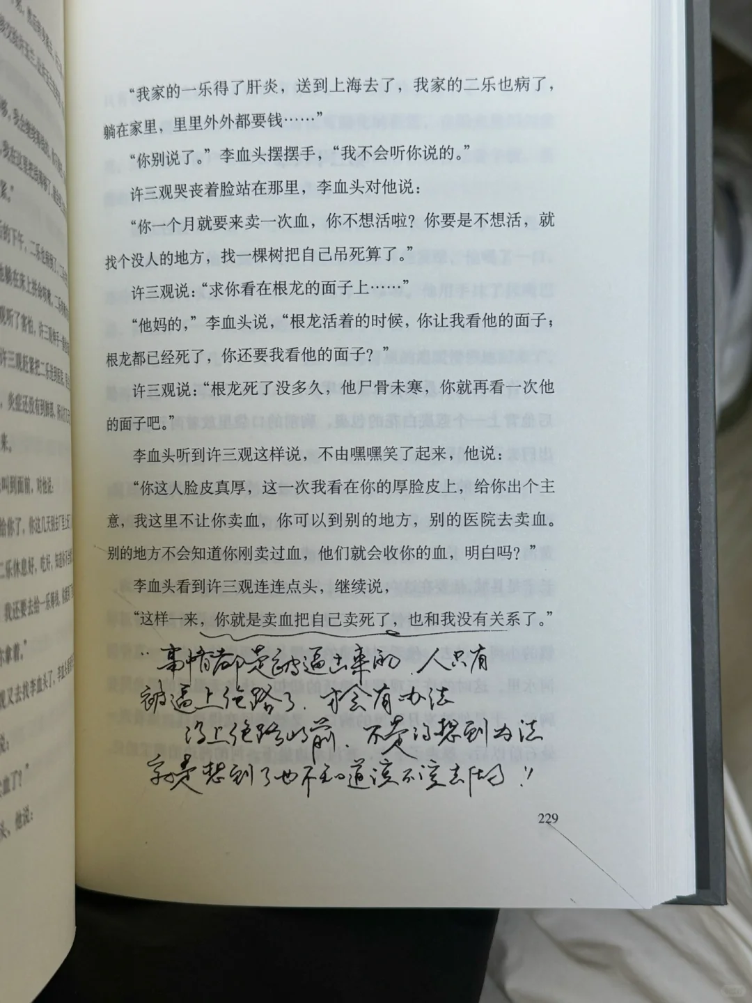 小市民📔｜通勤时间读余华 心情作弊小方法